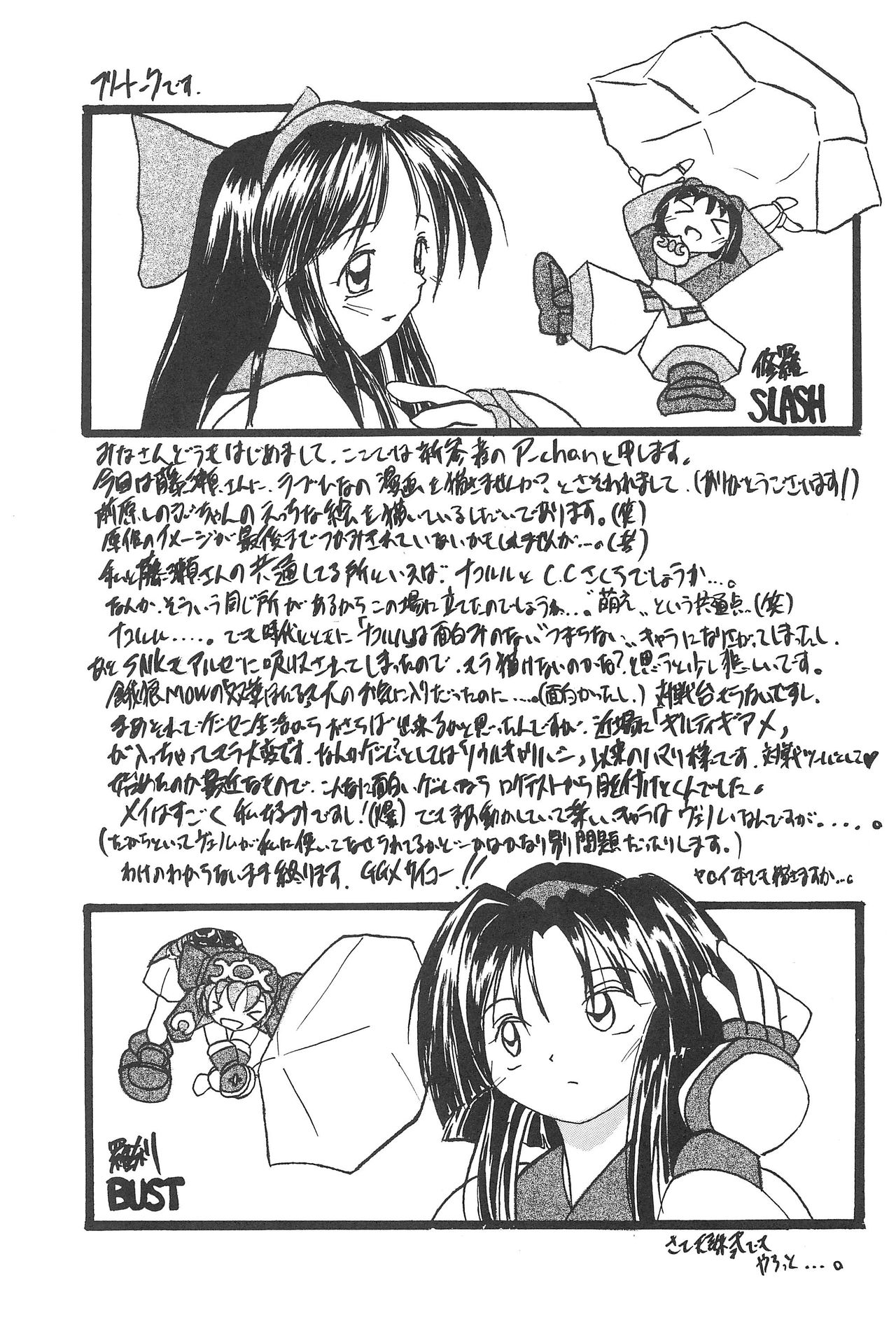 (C59) [CIRCLE FOUNDATION (藤瀬あきら)] プラちな (ラブひな)