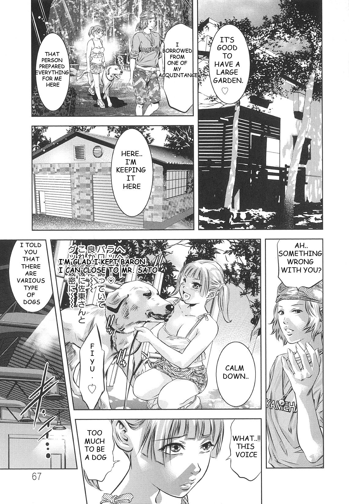 [鬼窪浩久] 造られた視線 第4話 [英訳]