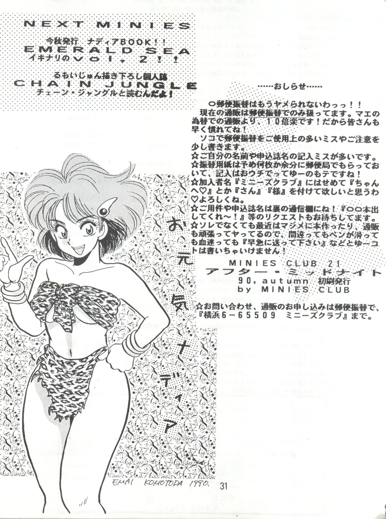 [MINIES CLUB (よろず)] Blue-trip - minies club 22 (ライトニングトラップ レイナ＆ライカ)