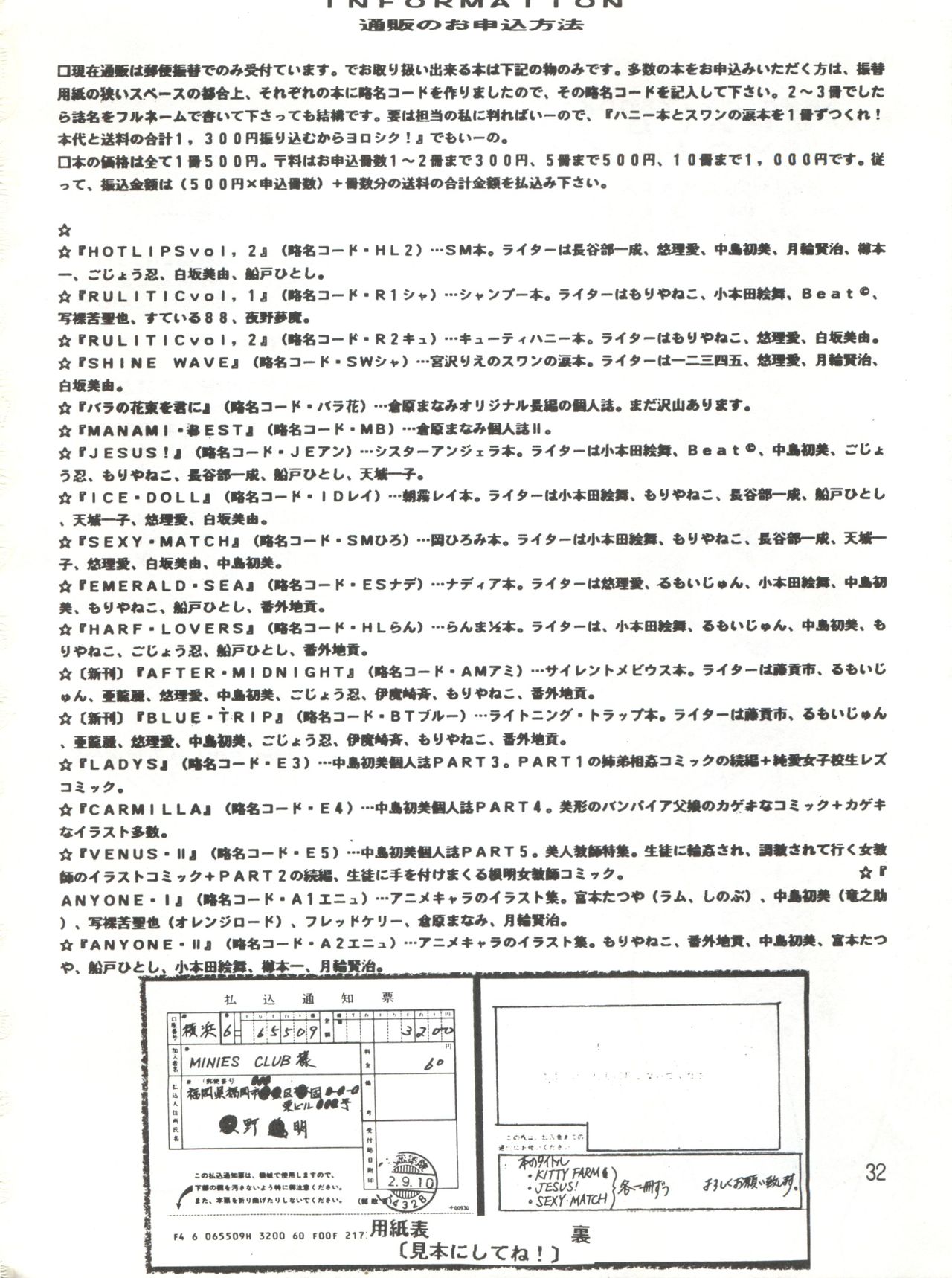 [MINIES CLUB (よろず)] Blue-trip - minies club 22 (ライトニングトラップ レイナ＆ライカ)