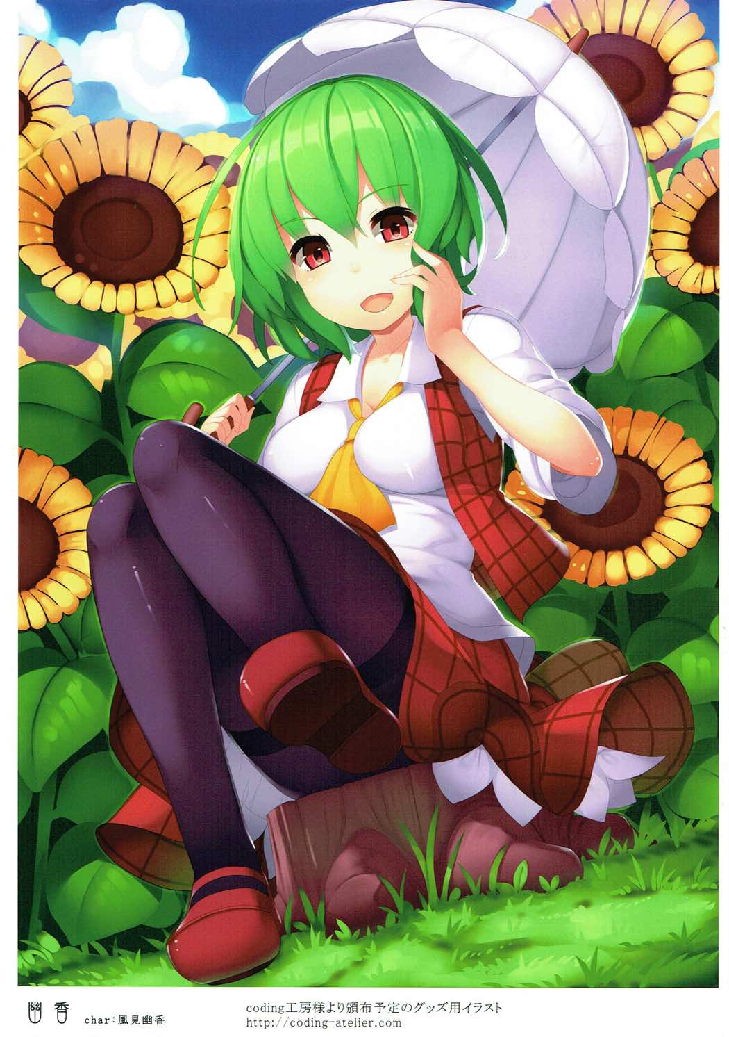 (例大祭14) [柑橘庭園 (みかん)] 幻想人春画帖参 (東方Project)