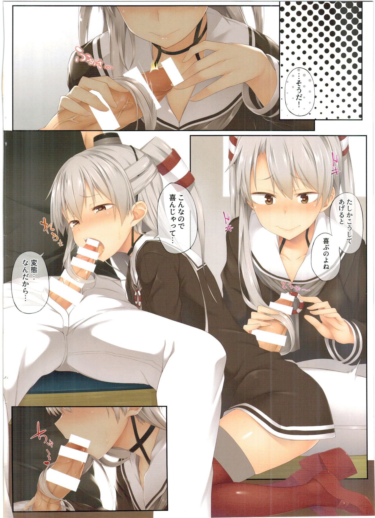 (C90) [ぴこりん! (スピリタス太郎)] 天津風、サカる。 (艦隊これくしょん -艦これ-)