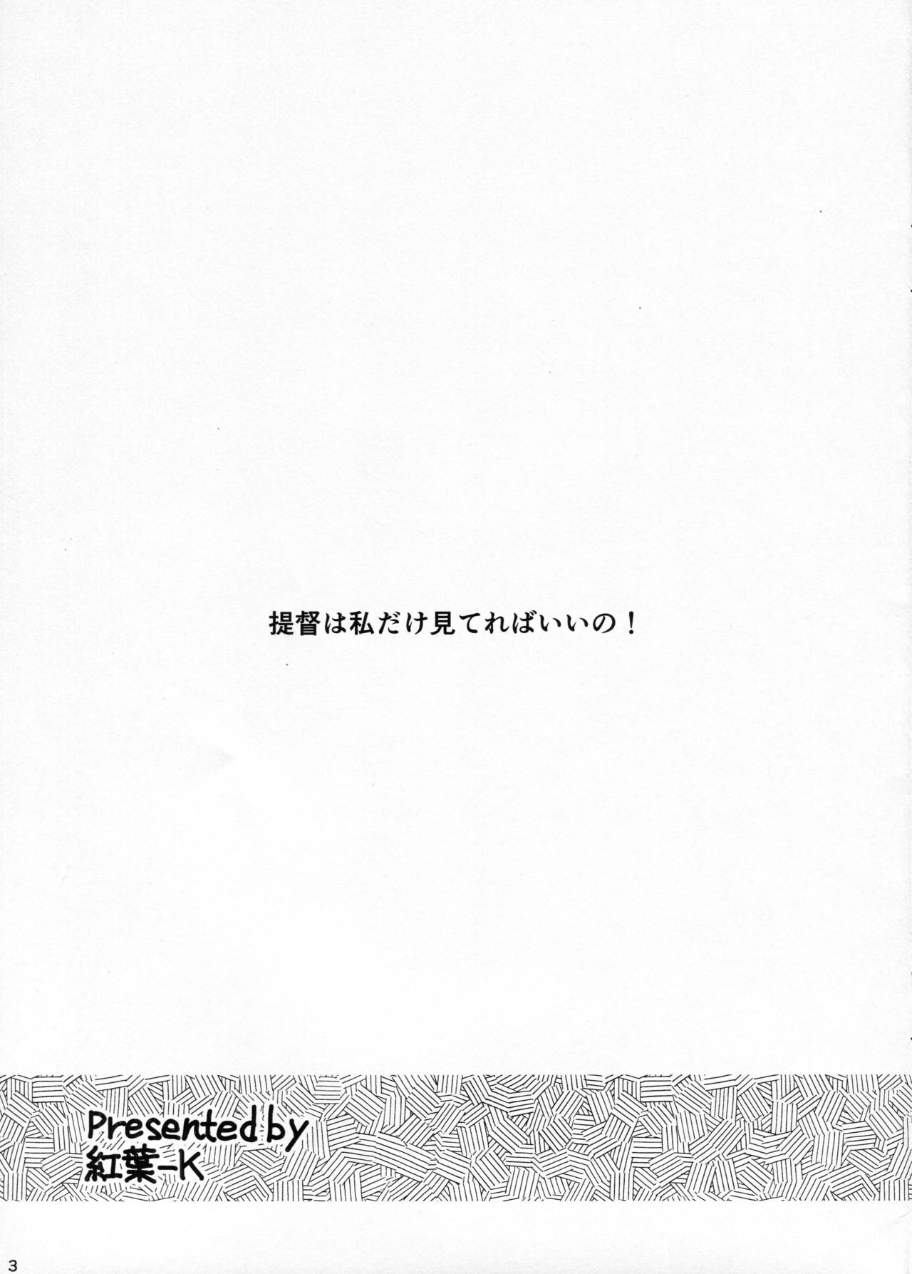 (C86) [Scarlet Leaf (紅葉-K)] 提督は私だけ見てればいいの! (艦隊これくしょん -艦これ-)