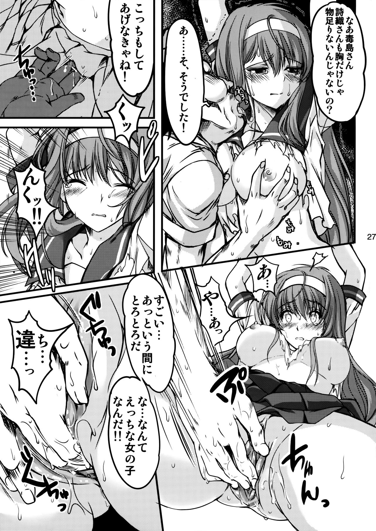 (C90) [HIGH RISK REVOLUTION (あいざわひろし)] 詩織第二十三章 淫獣の謝肉祭 (ときめきメモリアル)