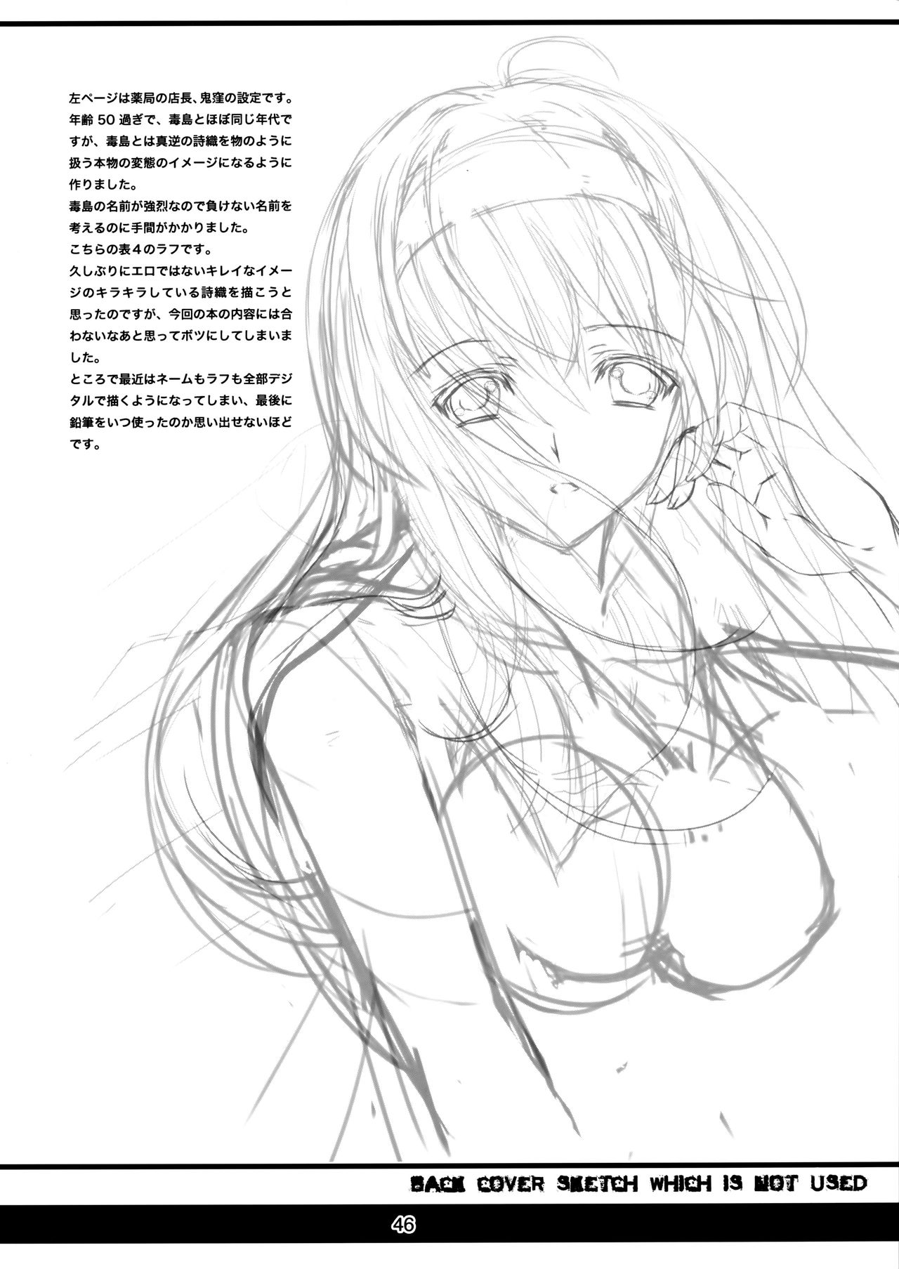 (C90) [HIGH RISK REVOLUTION (あいざわひろし)] 詩織第二十三章 淫獣の謝肉祭 (ときめきメモリアル)