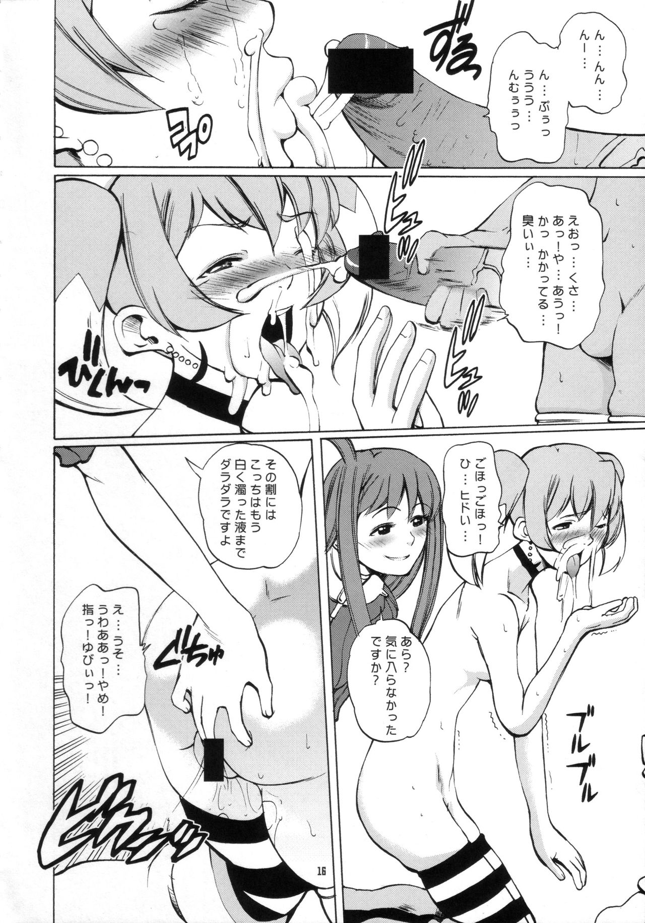 (C69) [T-woks (峠茶屋) & Team FRATERNITY] NA・ZE・NA・RA・BA! (トップをねらえ2！)