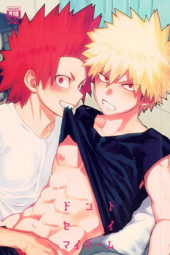 (どうやら出番のようだ!6) [SCO.LABO (shoco)] ドントセイマイネーム (僕のヒーローアカデミア) [英訳]