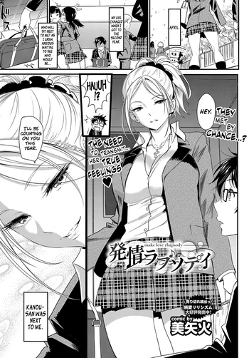 [美矢火] 発情ラプソディ (COMIC BAVEL 2017年5月号) [英訳] [DL版]