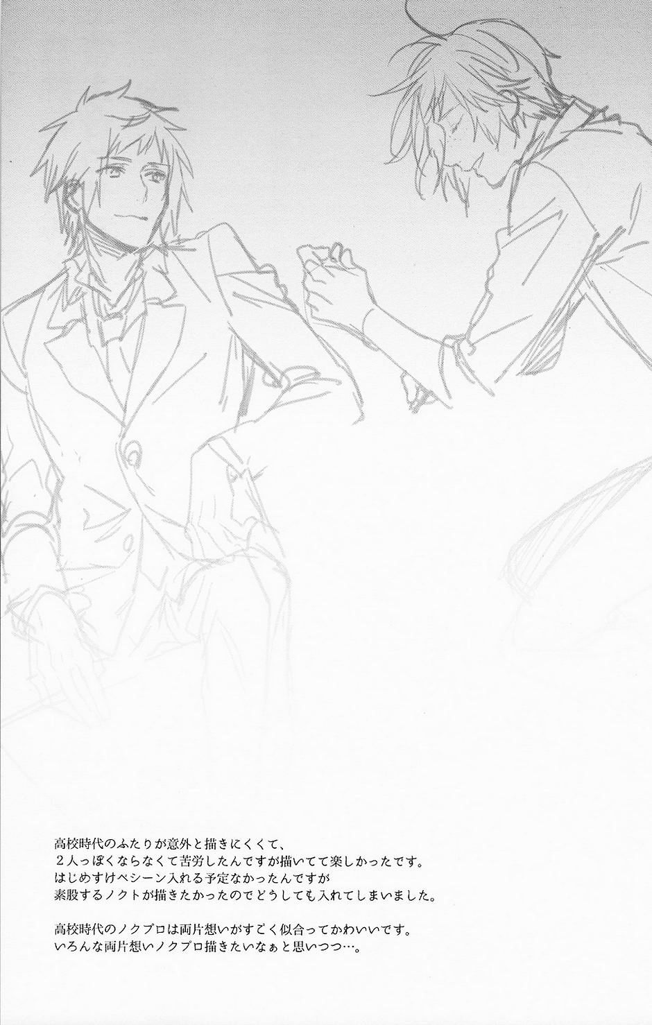 (HARUCC22) [LEGO! (中川)] 放課後、きみと答え合わせをしよう。 (ファイナルファンタジーXV) [英訳]