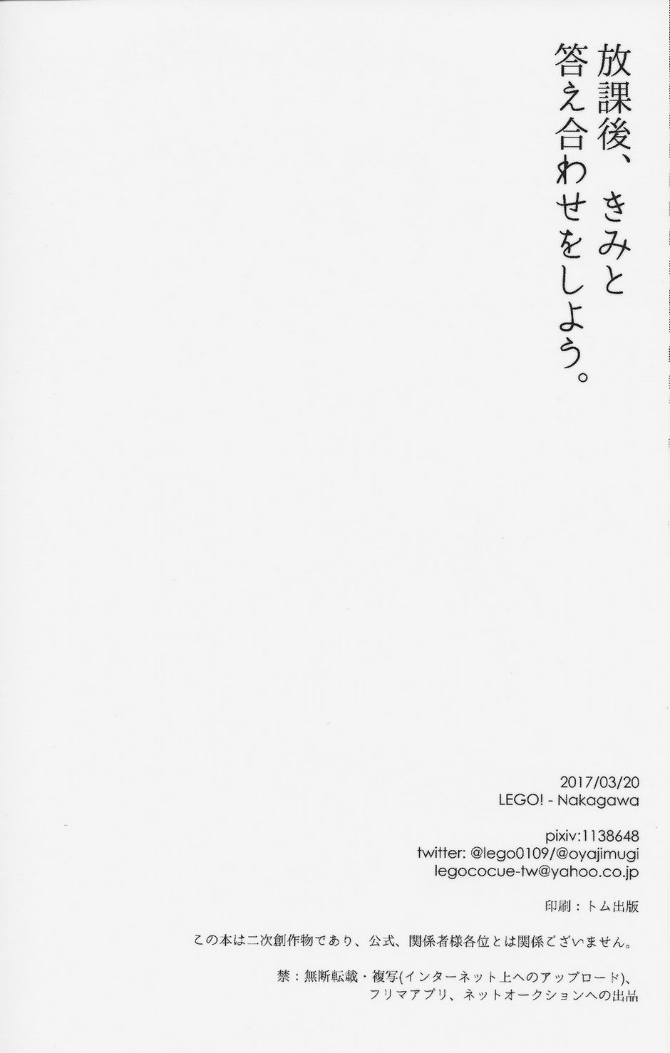 (HARUCC22) [LEGO! (中川)] 放課後、きみと答え合わせをしよう。 (ファイナルファンタジーXV) [英訳]