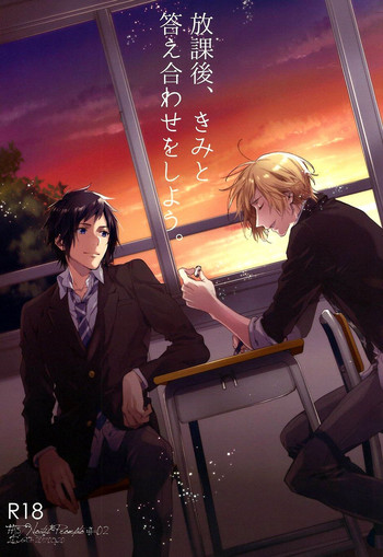 (HARUCC22) [LEGO! (中川)] 放課後、きみと答え合わせをしよう。 (ファイナルファンタジーXV) [英訳]