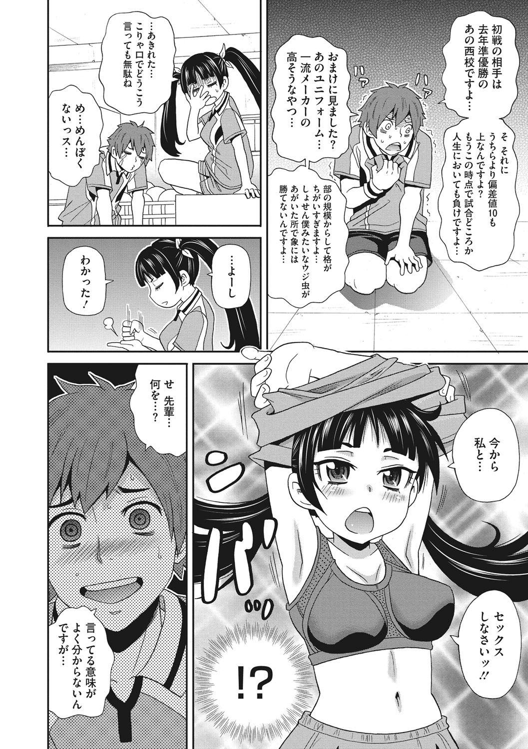 [ジョン・K・ペー太] 愛しきアクメイト [DL版]