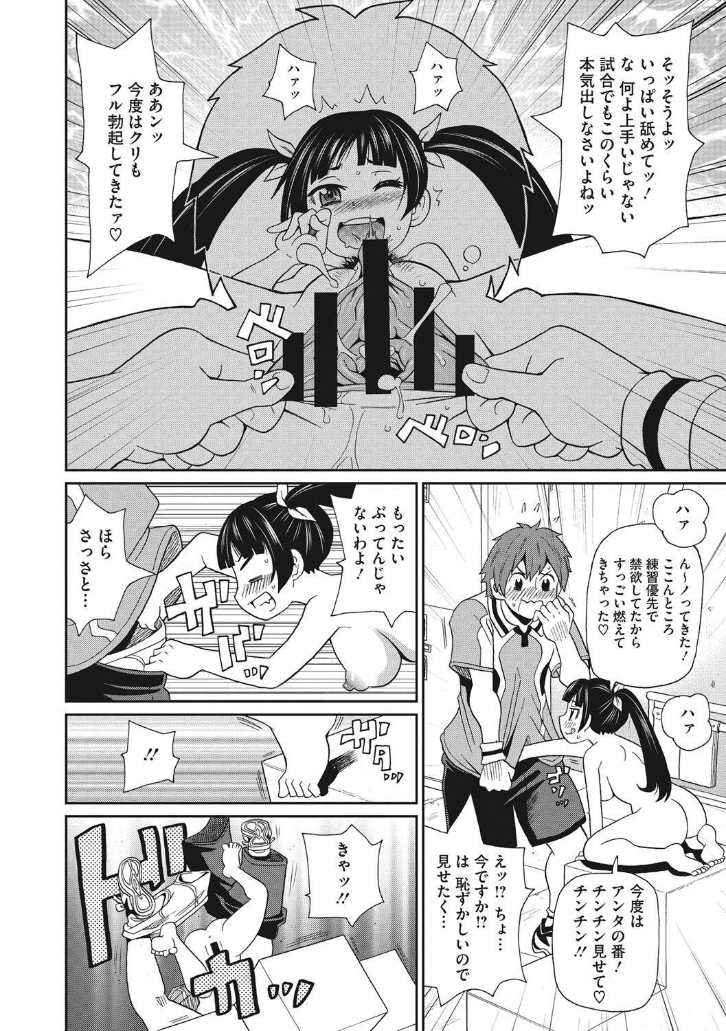 [ジョン・K・ペー太] 愛しきアクメイト [DL版]