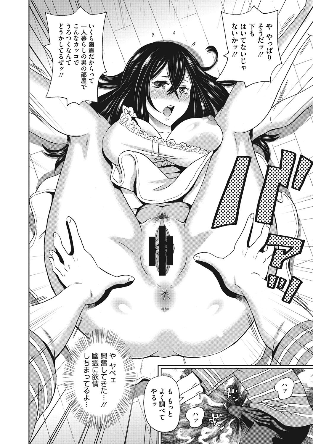 [ジョン・K・ペー太] 愛しきアクメイト [DL版]