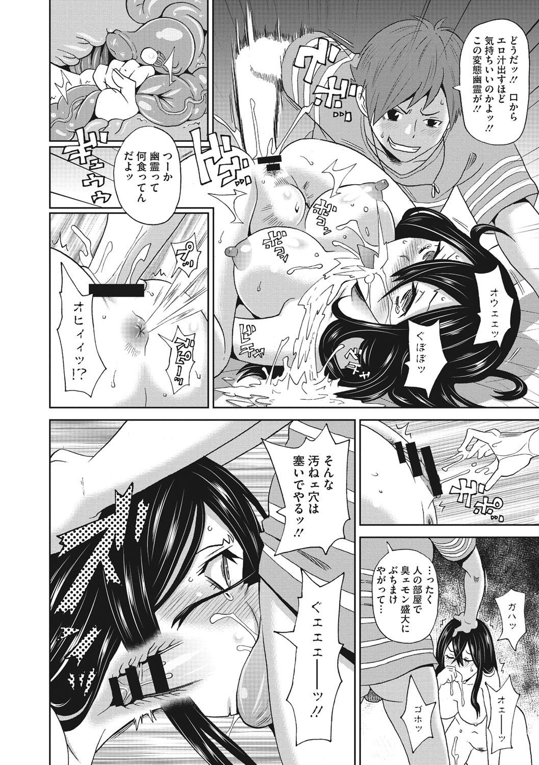 [ジョン・K・ペー太] 愛しきアクメイト [DL版]