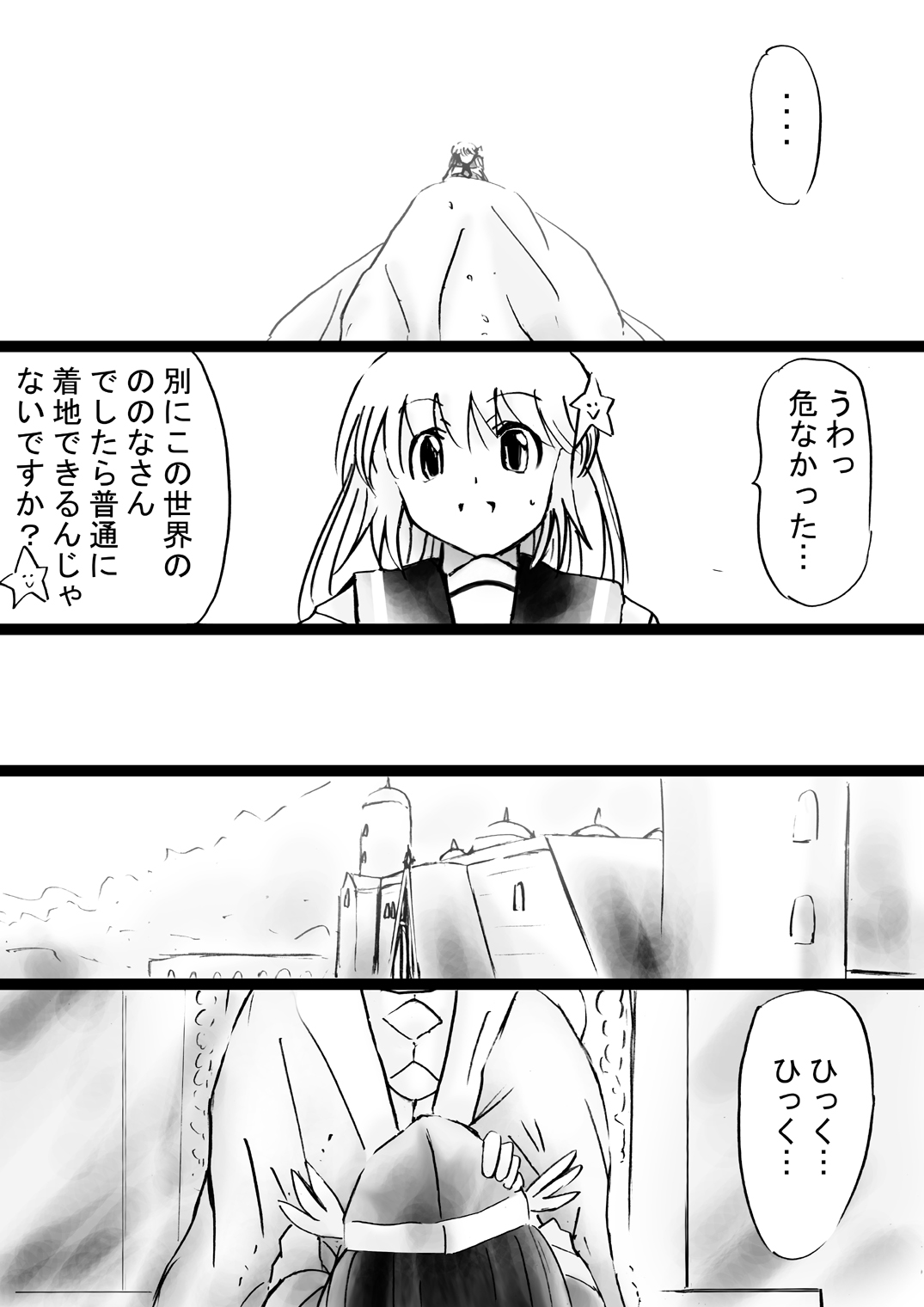 [でんで] 『不思議世界-Mystery World-ののな31』～つばきとネンの悪夢の強輪姦獄、魔淫欲に取り憑かれた村人達～