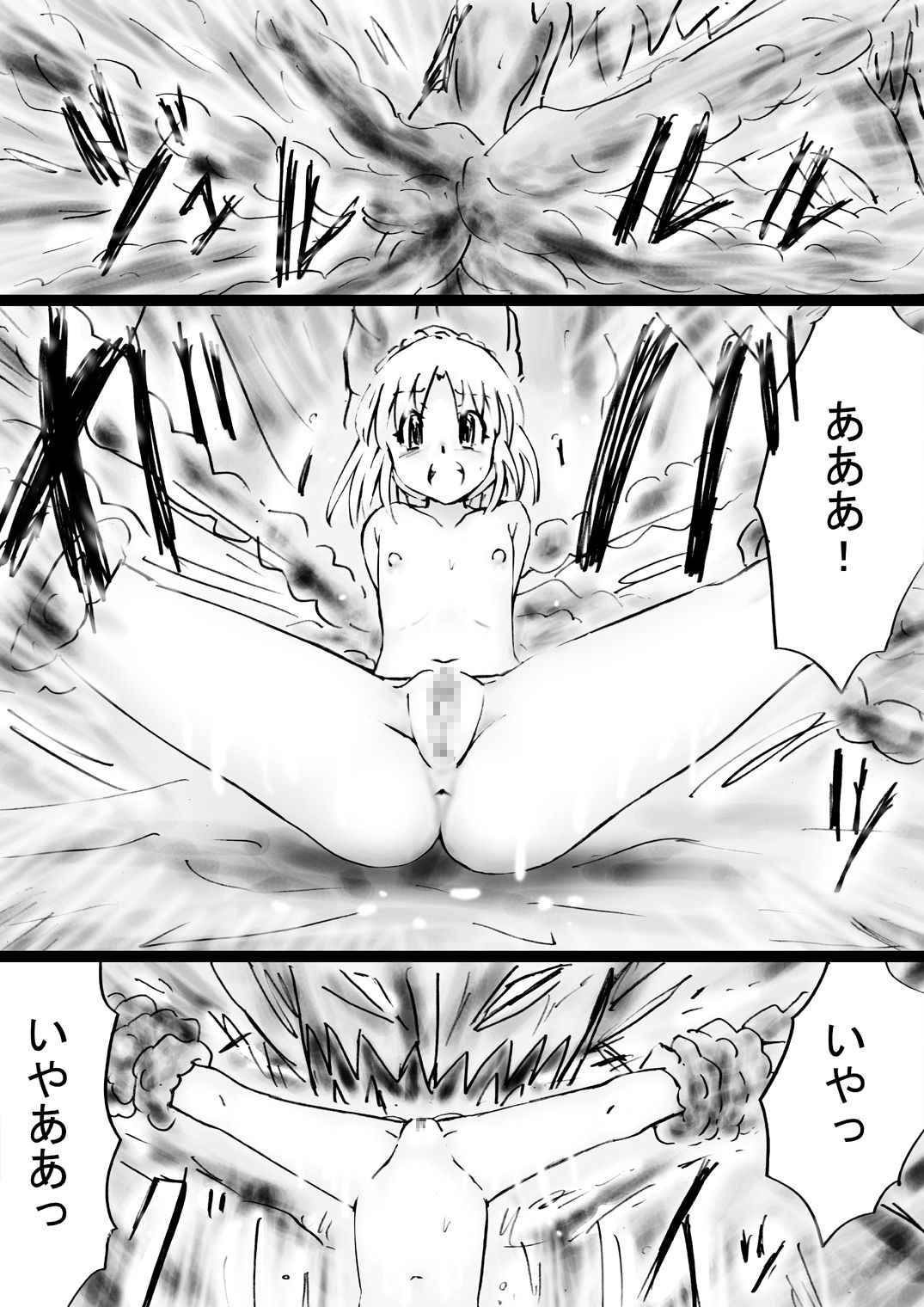 [でんで] 『不思議世界-Mystery World-ののな31』～つばきとネンの悪夢の強輪姦獄、魔淫欲に取り憑かれた村人達～
