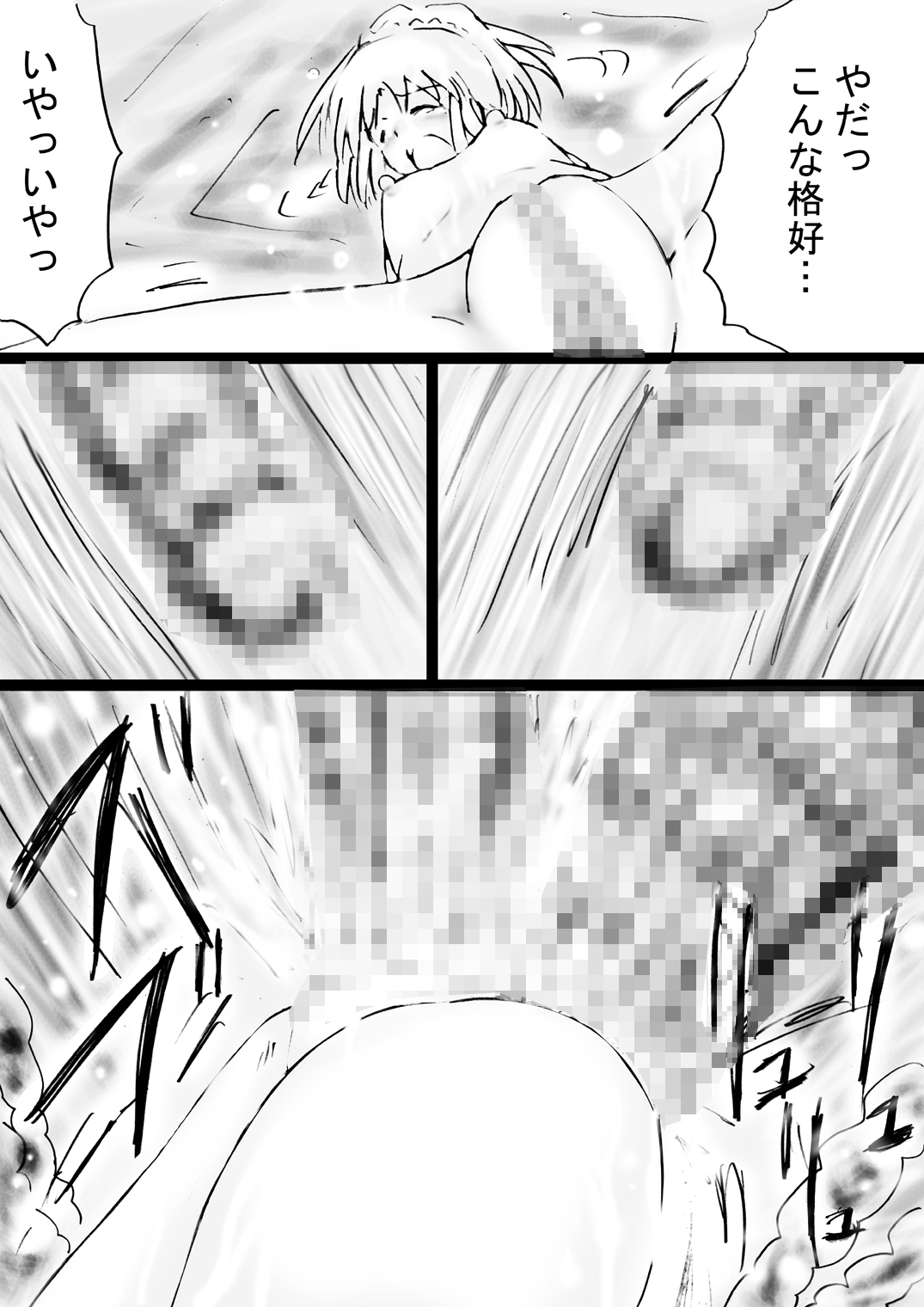 [でんで] 『不思議世界-Mystery World-ののな31』～つばきとネンの悪夢の強輪姦獄、魔淫欲に取り憑かれた村人達～