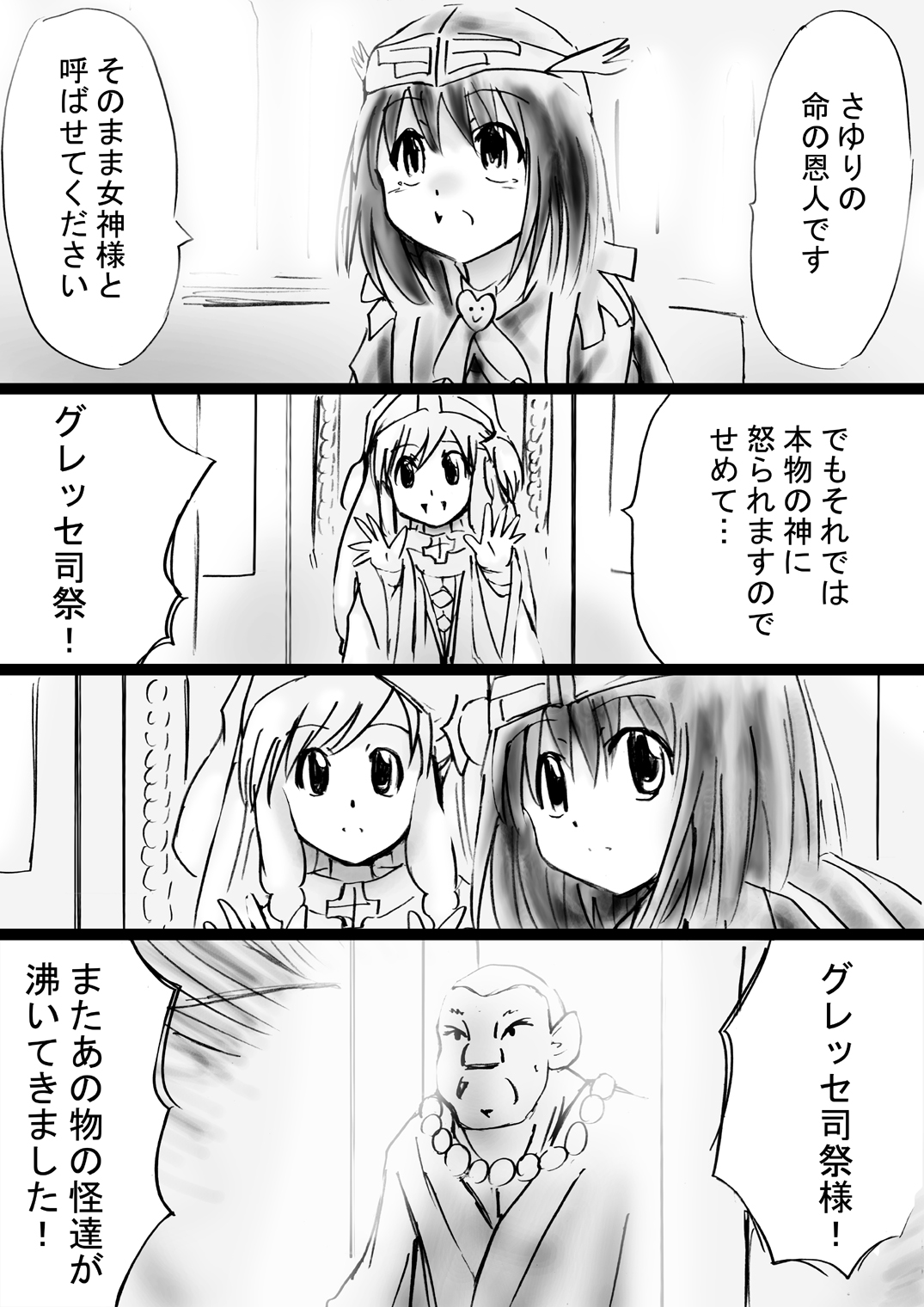 [でんで] 『不思議世界-Mystery World-ののな31』～つばきとネンの悪夢の強輪姦獄、魔淫欲に取り憑かれた村人達～