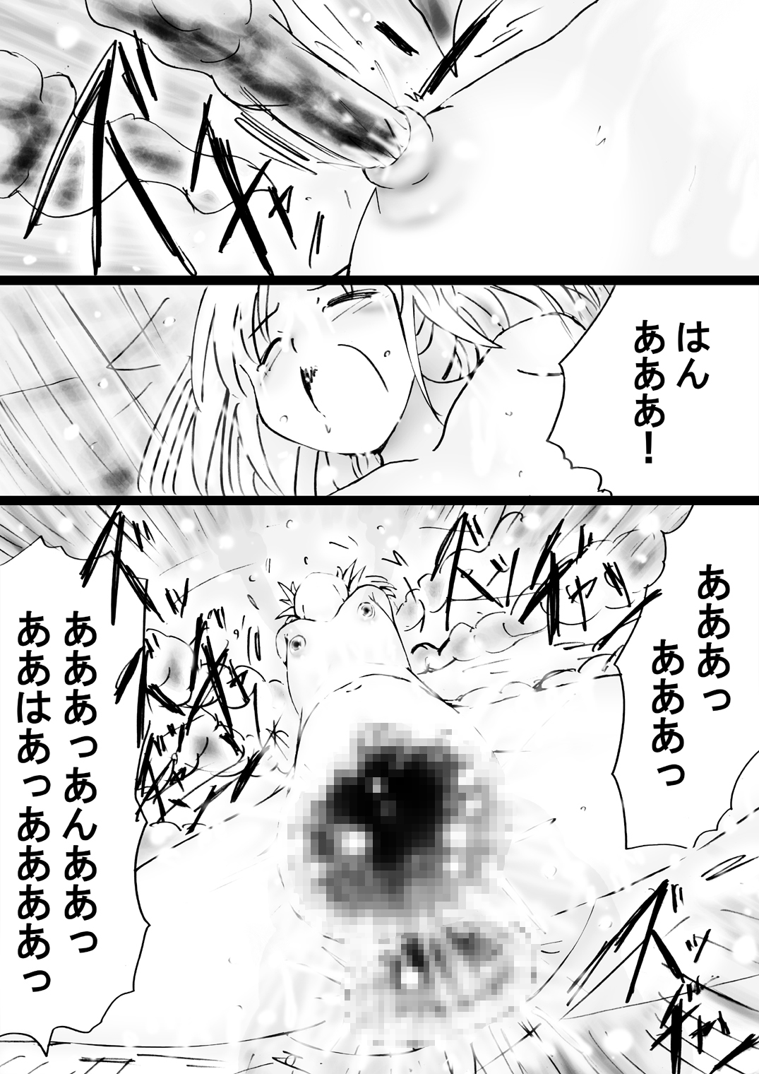 [でんで] 『不思議世界-Mystery World-ののな31』～つばきとネンの悪夢の強輪姦獄、魔淫欲に取り憑かれた村人達～
