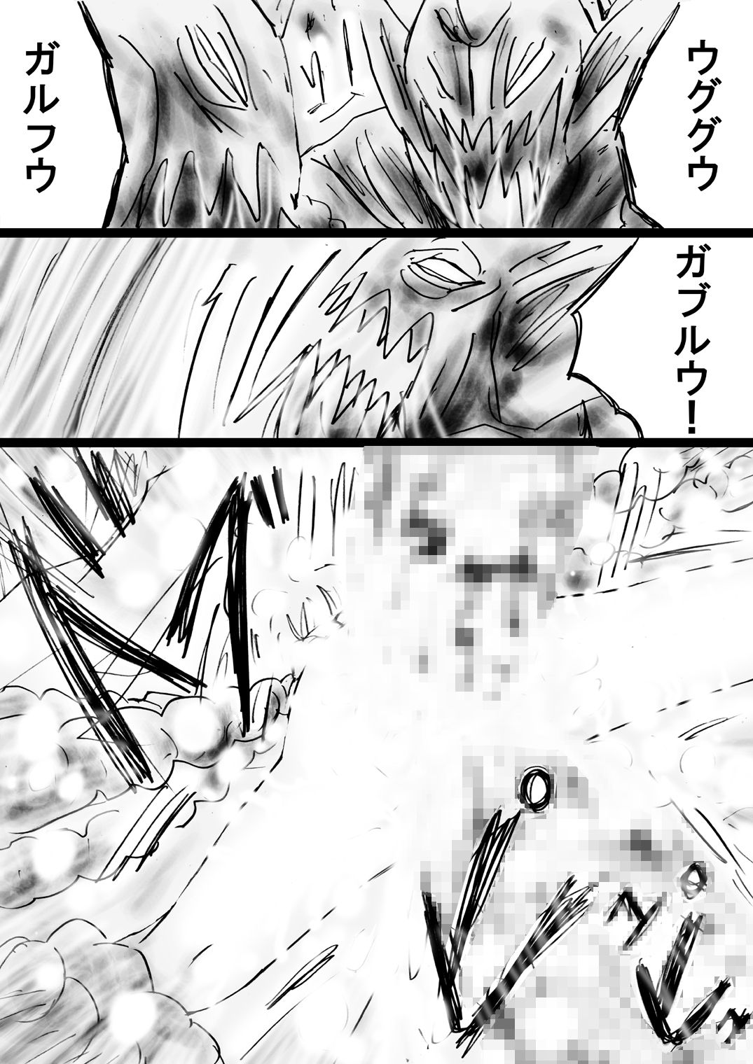 [でんで] 『不思議世界-Mystery World-ののな31』～つばきとネンの悪夢の強輪姦獄、魔淫欲に取り憑かれた村人達～