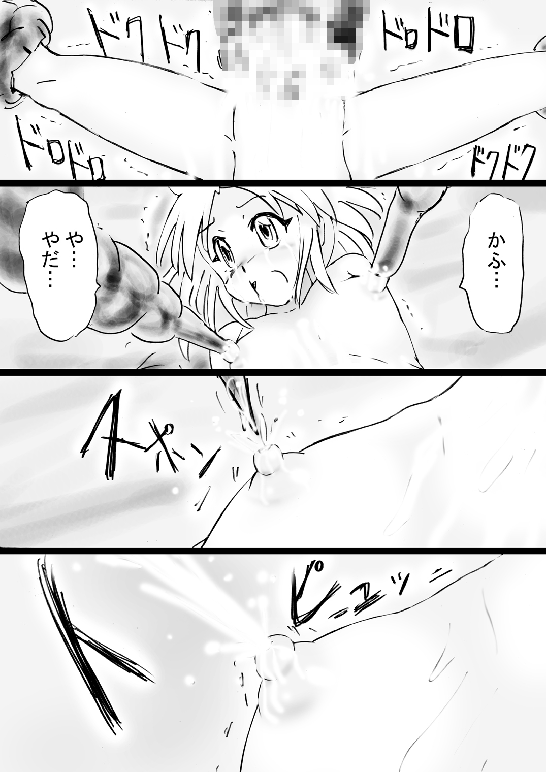 [でんで] 『不思議世界-Mystery World-ののな31』～つばきとネンの悪夢の強輪姦獄、魔淫欲に取り憑かれた村人達～