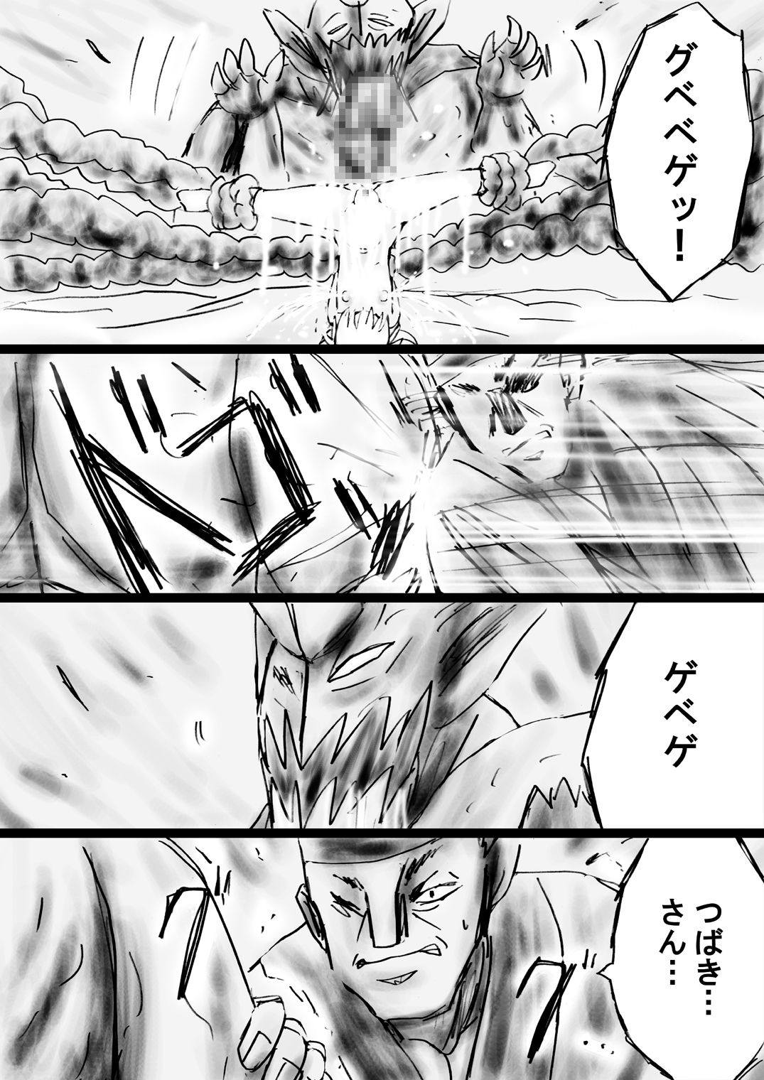 [でんで] 『不思議世界-Mystery World-ののな31』～つばきとネンの悪夢の強輪姦獄、魔淫欲に取り憑かれた村人達～