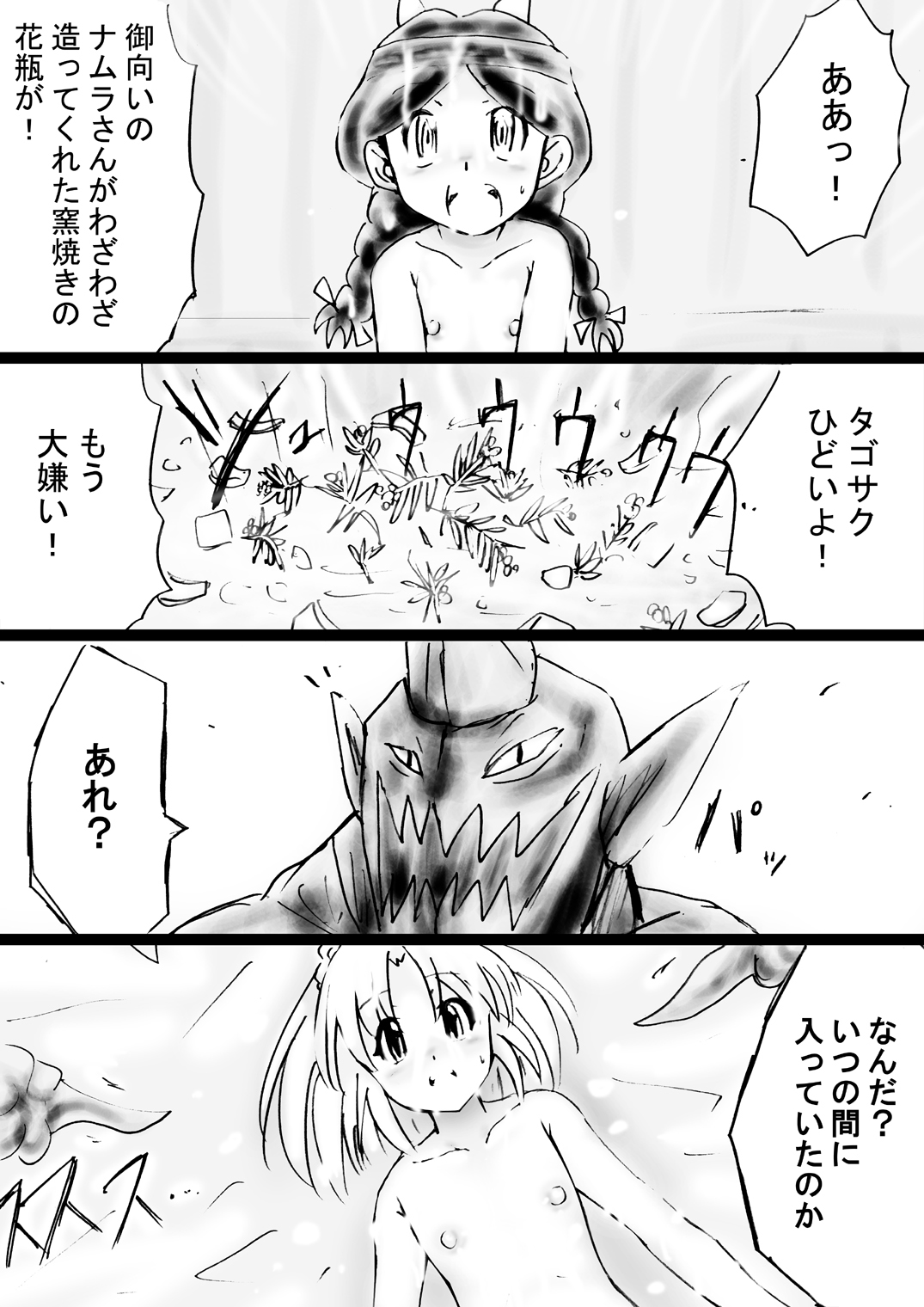 [でんで] 『不思議世界-Mystery World-ののな31』～つばきとネンの悪夢の強輪姦獄、魔淫欲に取り憑かれた村人達～