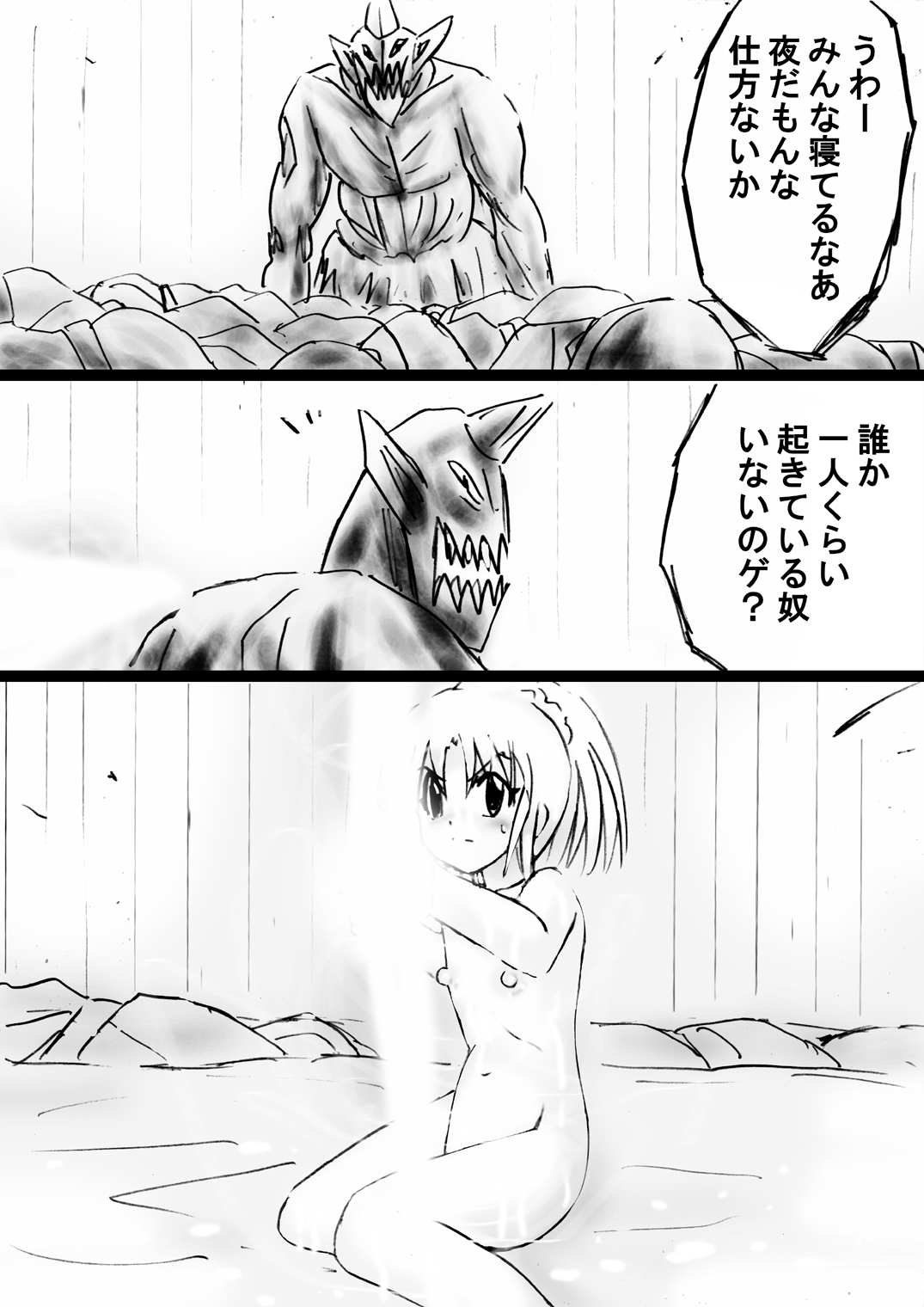 [でんで] 『不思議世界-Mystery World-ののな31』～つばきとネンの悪夢の強輪姦獄、魔淫欲に取り憑かれた村人達～