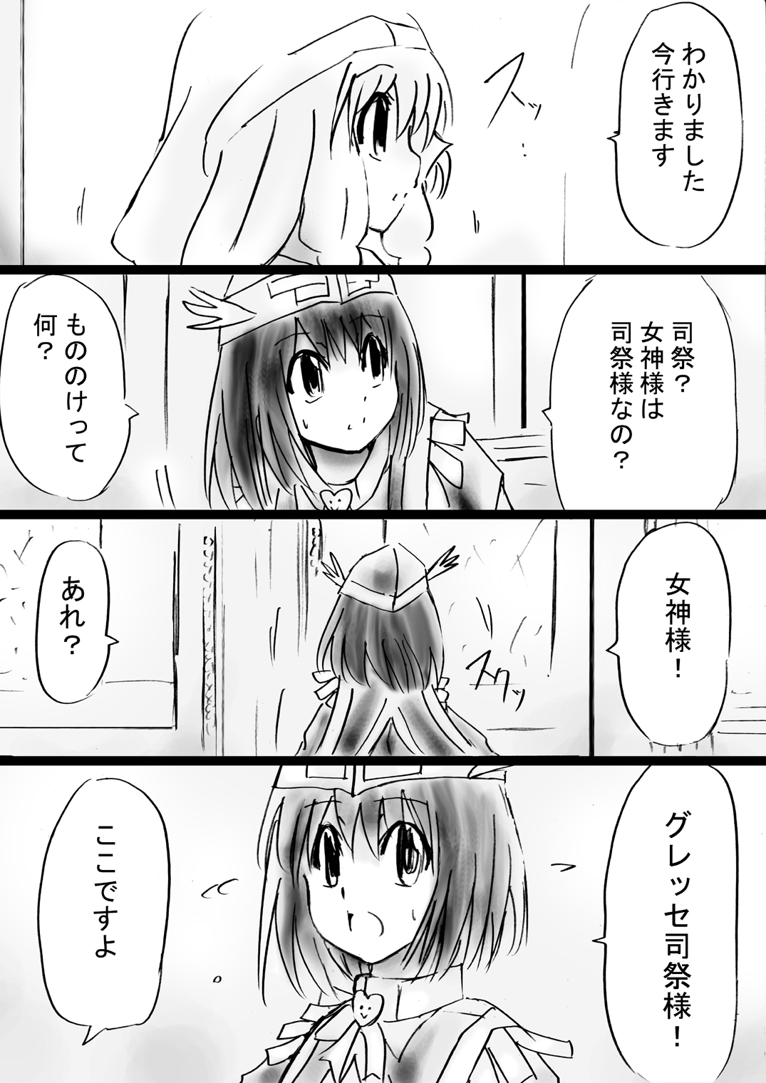 [でんで] 『不思議世界-Mystery World-ののな31』～つばきとネンの悪夢の強輪姦獄、魔淫欲に取り憑かれた村人達～