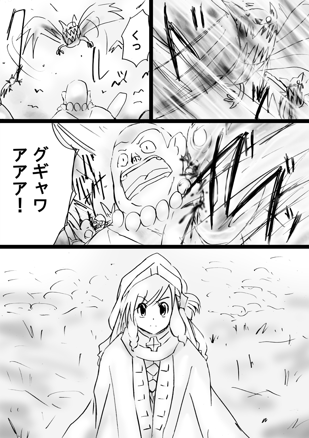 [でんで] 『不思議世界-Mystery World-ののな31』～つばきとネンの悪夢の強輪姦獄、魔淫欲に取り憑かれた村人達～