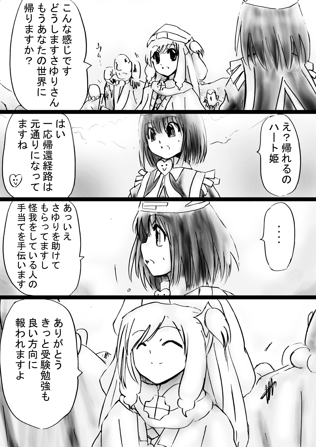 [でんで] 『不思議世界-Mystery World-ののな31』～つばきとネンの悪夢の強輪姦獄、魔淫欲に取り憑かれた村人達～