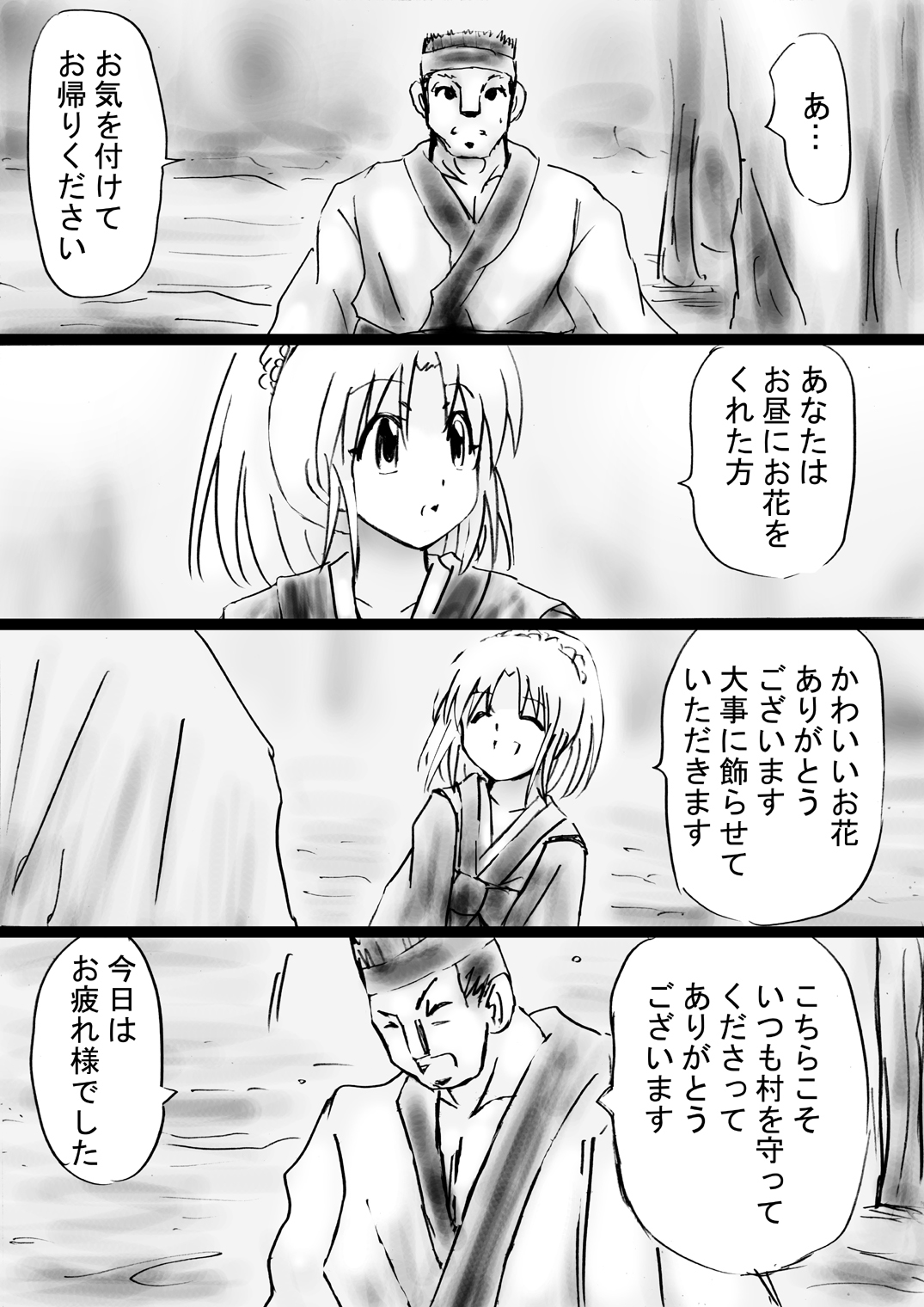 [でんで] 『不思議世界-Mystery World-ののな31』～つばきとネンの悪夢の強輪姦獄、魔淫欲に取り憑かれた村人達～