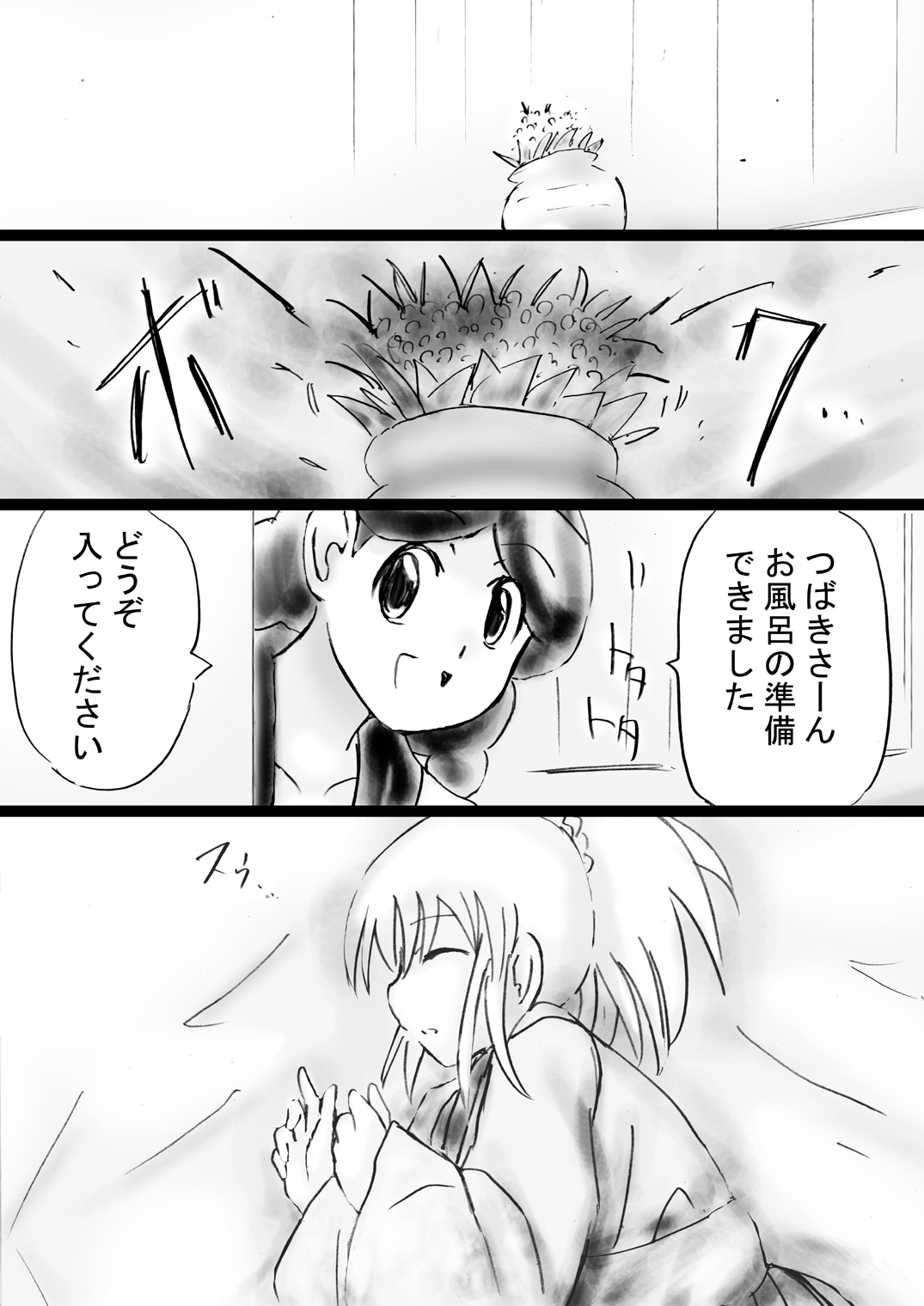 [でんで] 『不思議世界-Mystery World-ののな31』～つばきとネンの悪夢の強輪姦獄、魔淫欲に取り憑かれた村人達～