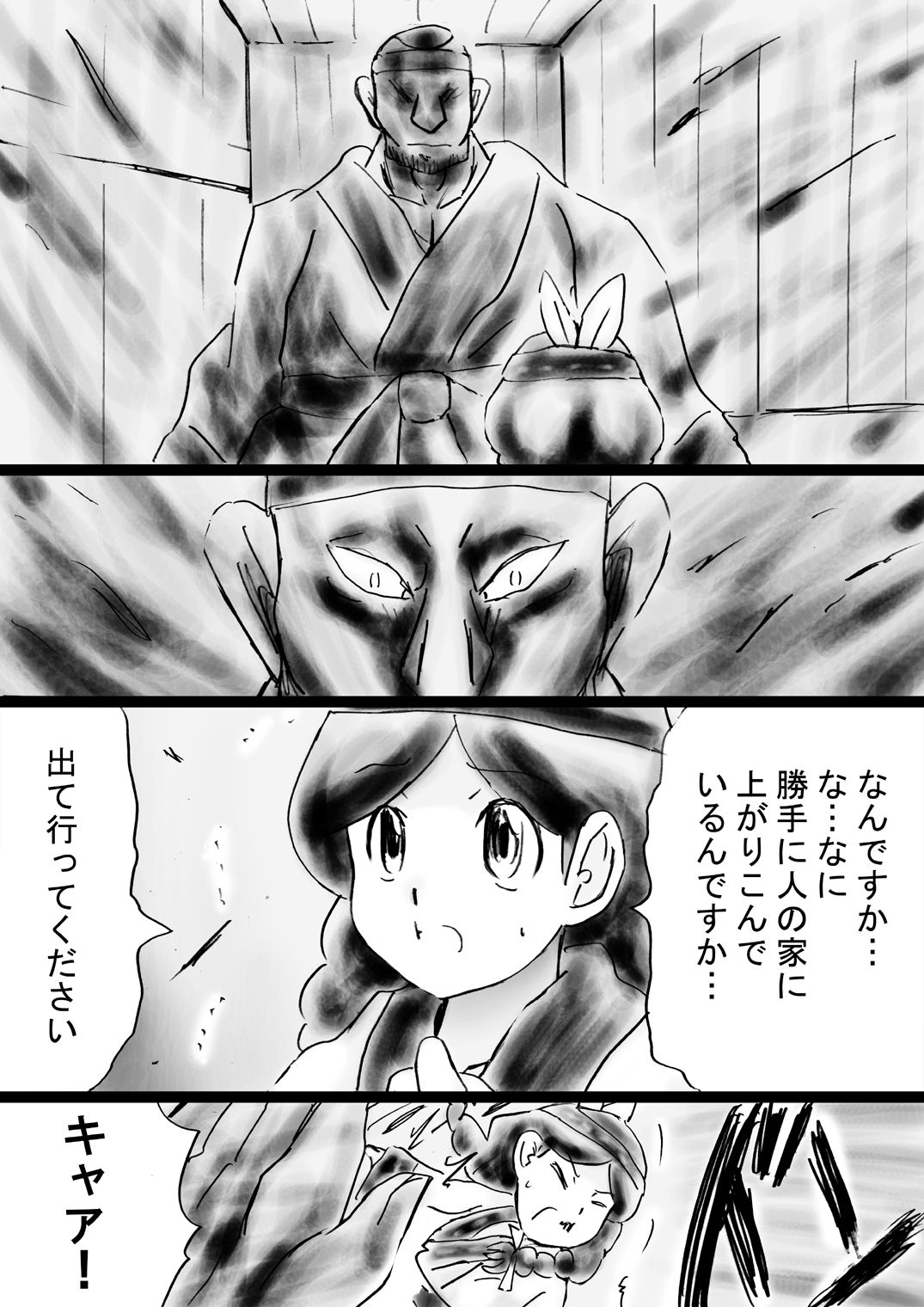 [でんで] 『不思議世界-Mystery World-ののな31』～つばきとネンの悪夢の強輪姦獄、魔淫欲に取り憑かれた村人達～