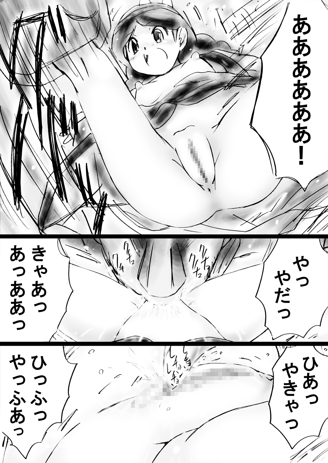 [でんで] 『不思議世界-Mystery World-ののな31』～つばきとネンの悪夢の強輪姦獄、魔淫欲に取り憑かれた村人達～