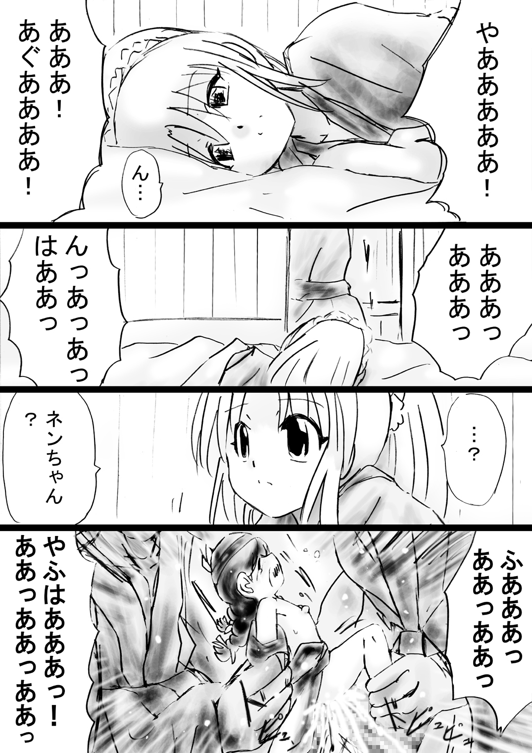 [でんで] 『不思議世界-Mystery World-ののな31』～つばきとネンの悪夢の強輪姦獄、魔淫欲に取り憑かれた村人達～