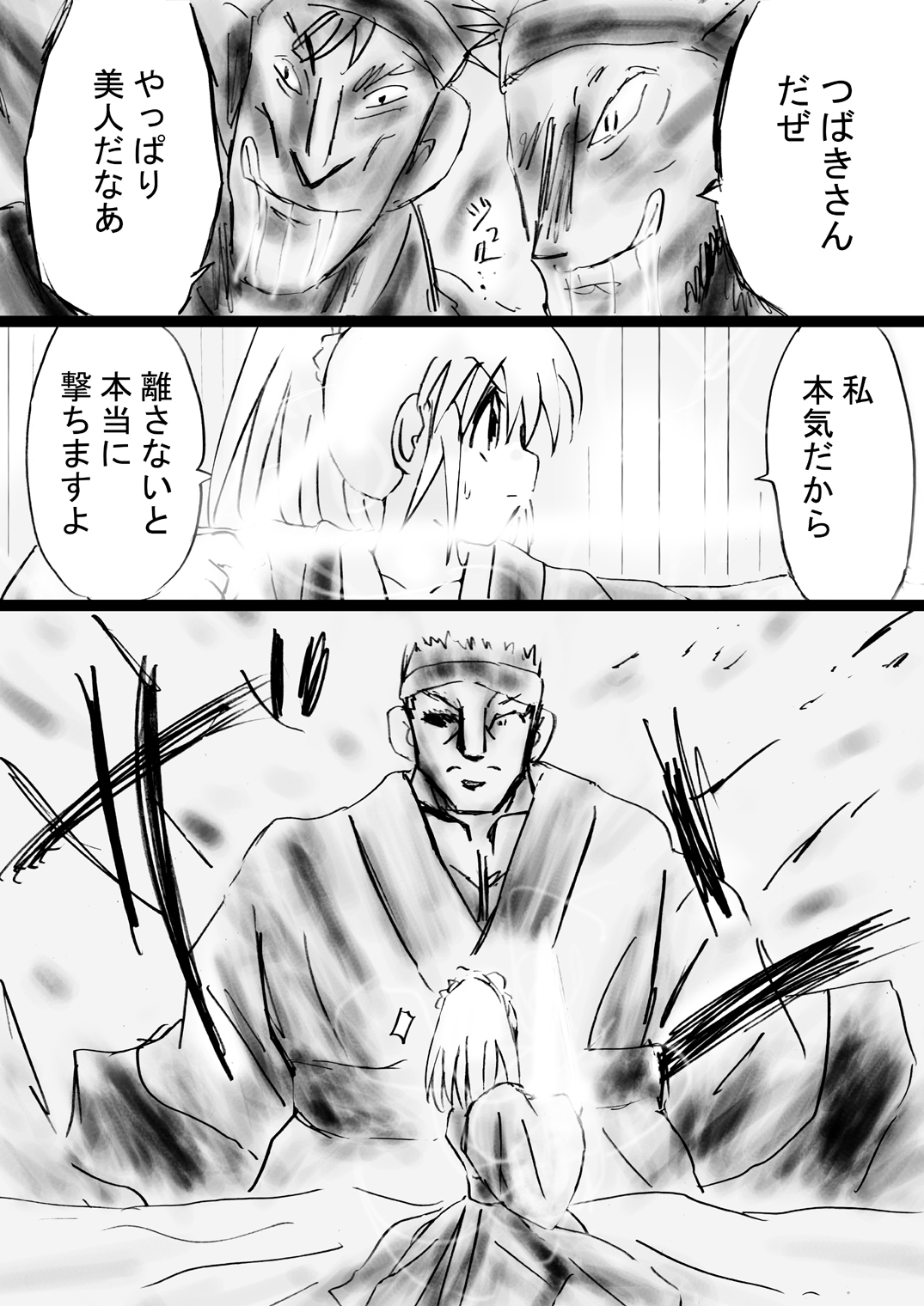 [でんで] 『不思議世界-Mystery World-ののな31』～つばきとネンの悪夢の強輪姦獄、魔淫欲に取り憑かれた村人達～