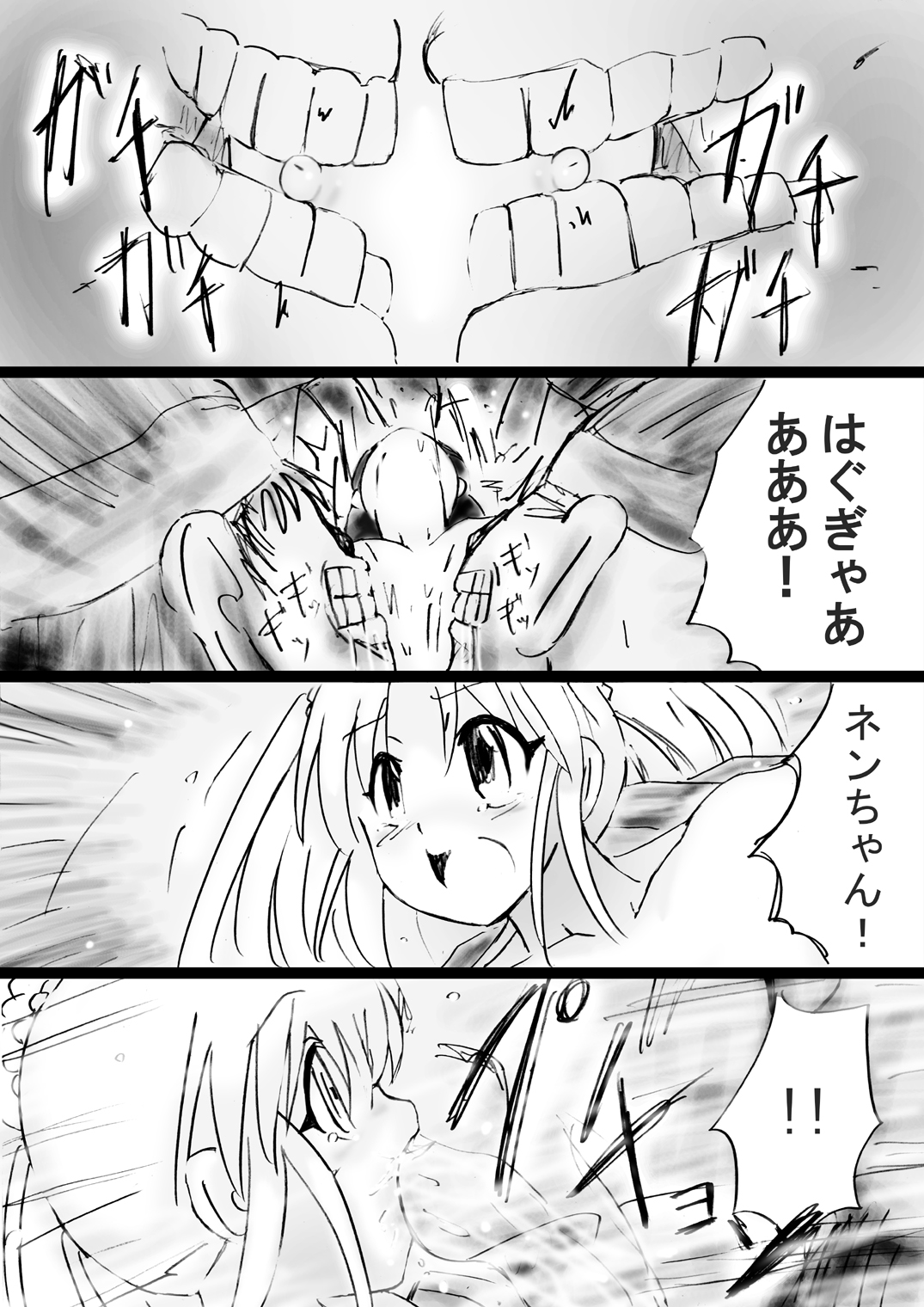 [でんで] 『不思議世界-Mystery World-ののな31』～つばきとネンの悪夢の強輪姦獄、魔淫欲に取り憑かれた村人達～