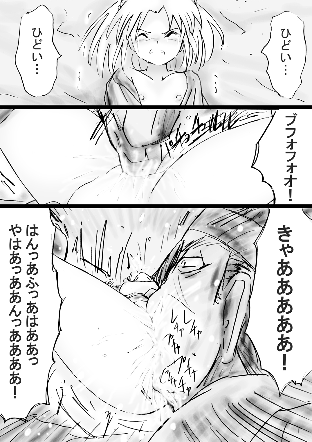 [でんで] 『不思議世界-Mystery World-ののな31』～つばきとネンの悪夢の強輪姦獄、魔淫欲に取り憑かれた村人達～