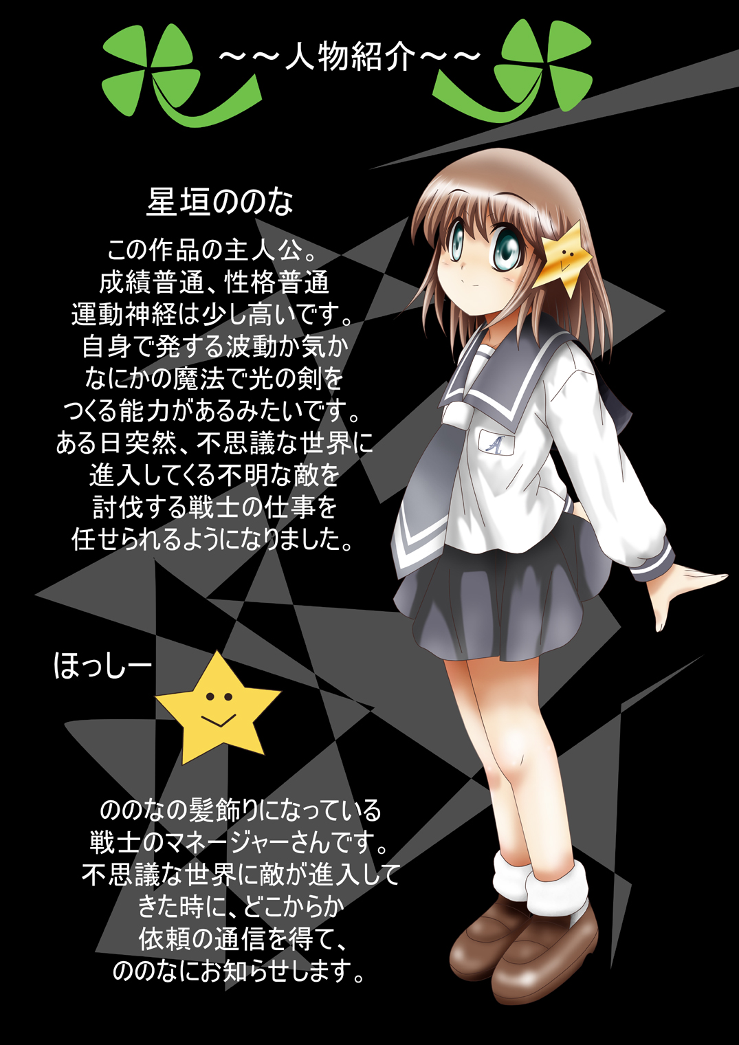 [でんで] 『不思議世界-Mystery World-ののな31』～つばきとネンの悪夢の強輪姦獄、魔淫欲に取り憑かれた村人達～