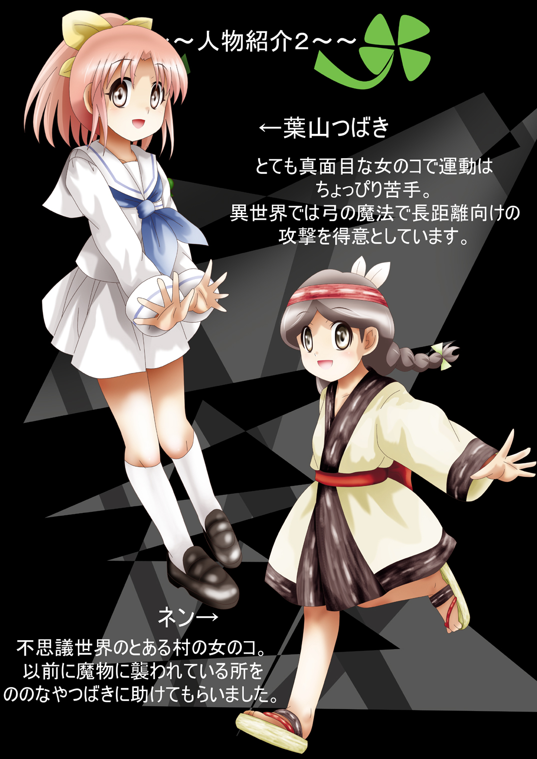 [でんで] 『不思議世界-Mystery World-ののな31』～つばきとネンの悪夢の強輪姦獄、魔淫欲に取り憑かれた村人達～