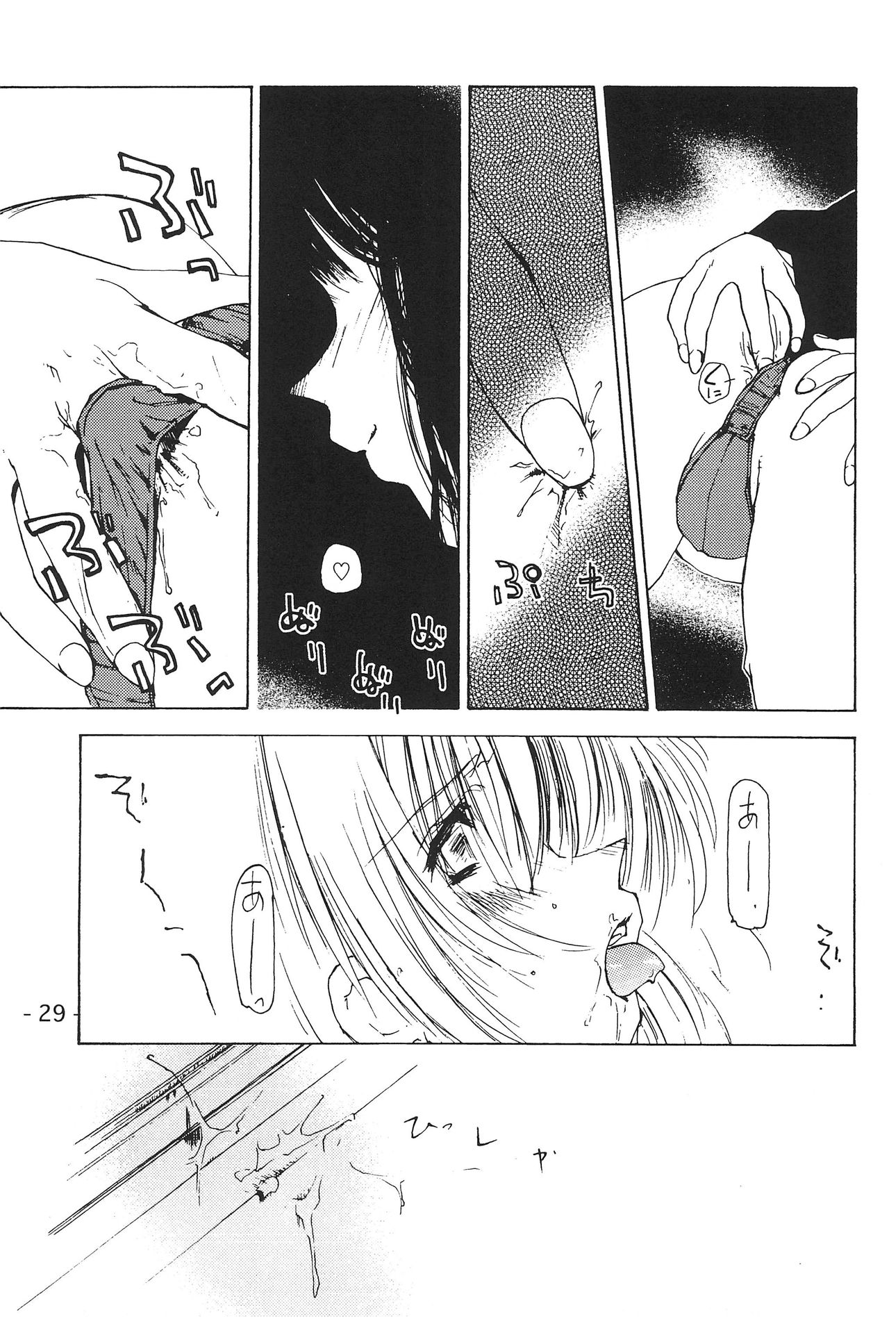 (C56) [遊歩堂 (てくてく)] 花花 (カードキャプターさくら)