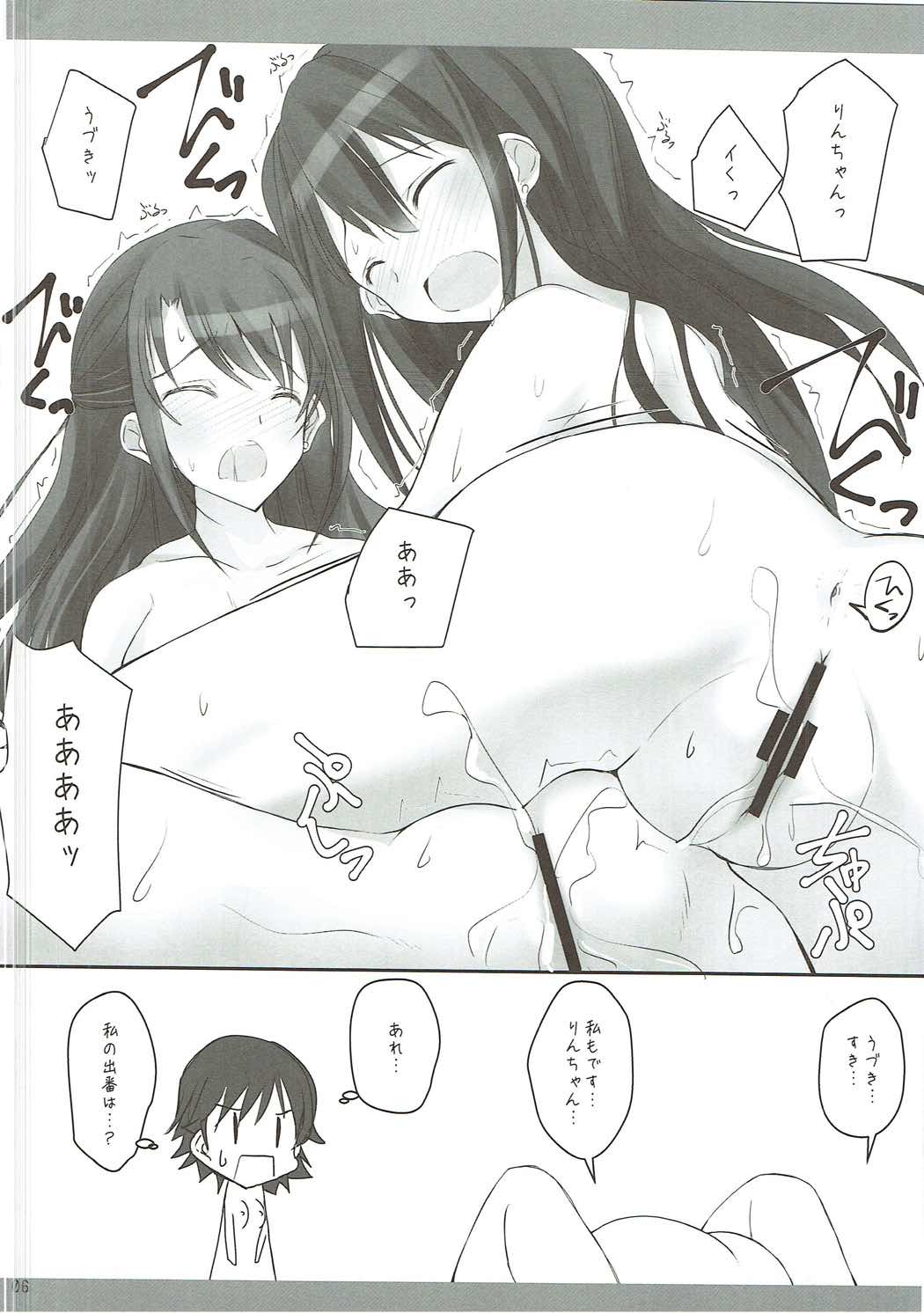 (シンデレラ☆ステージ3STEP) [SEXTANT (六堂犬彦)] S.E.06.5 (アイドルマスター シンデレラガールズ)