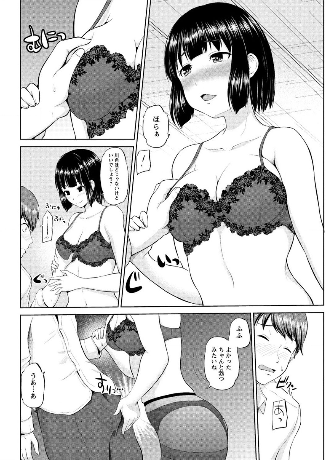 [矢野トシノリ] もっとマワして❤裏回覧板 第1-10話