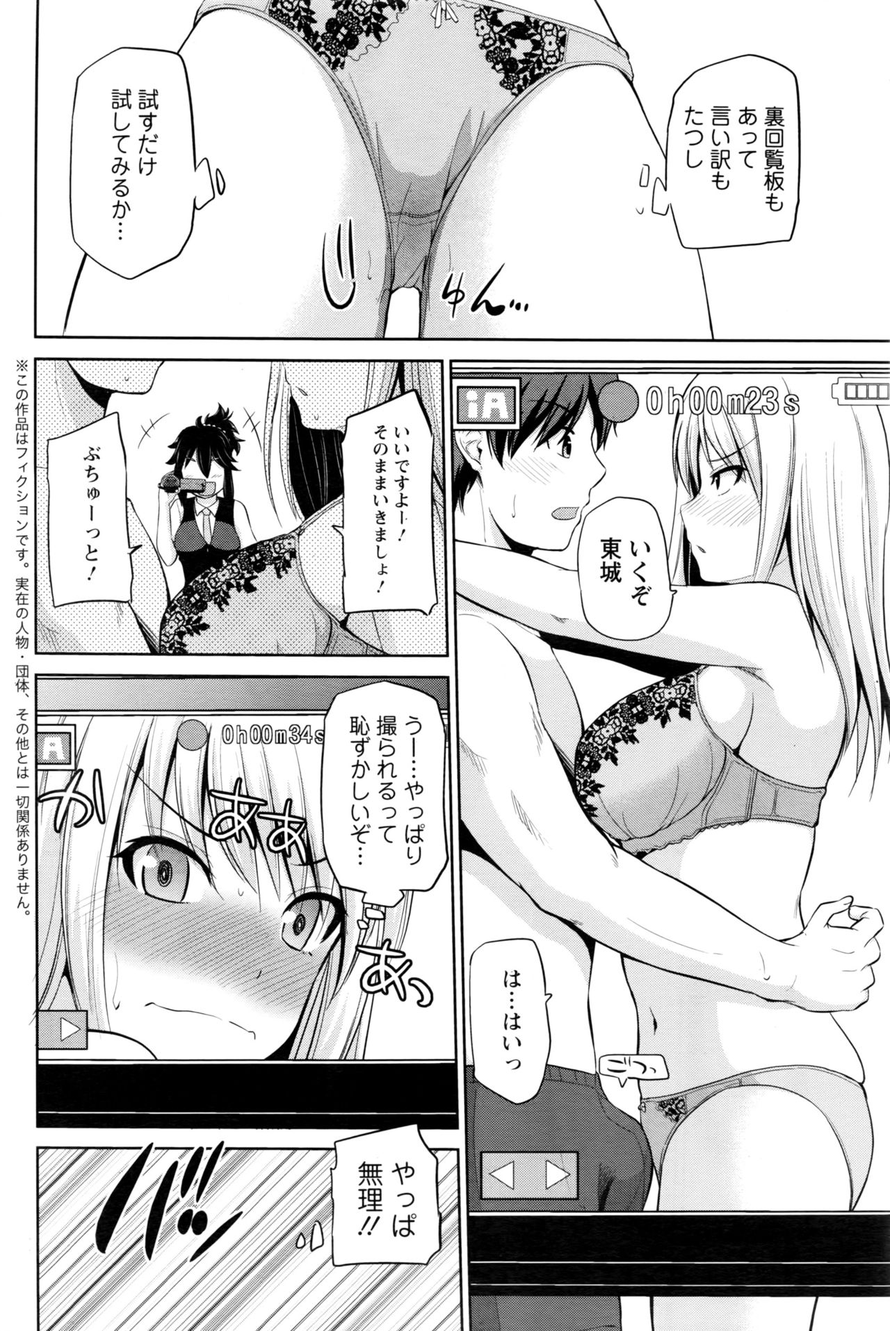 [矢野トシノリ] もっとマワして❤裏回覧板 第1-10話