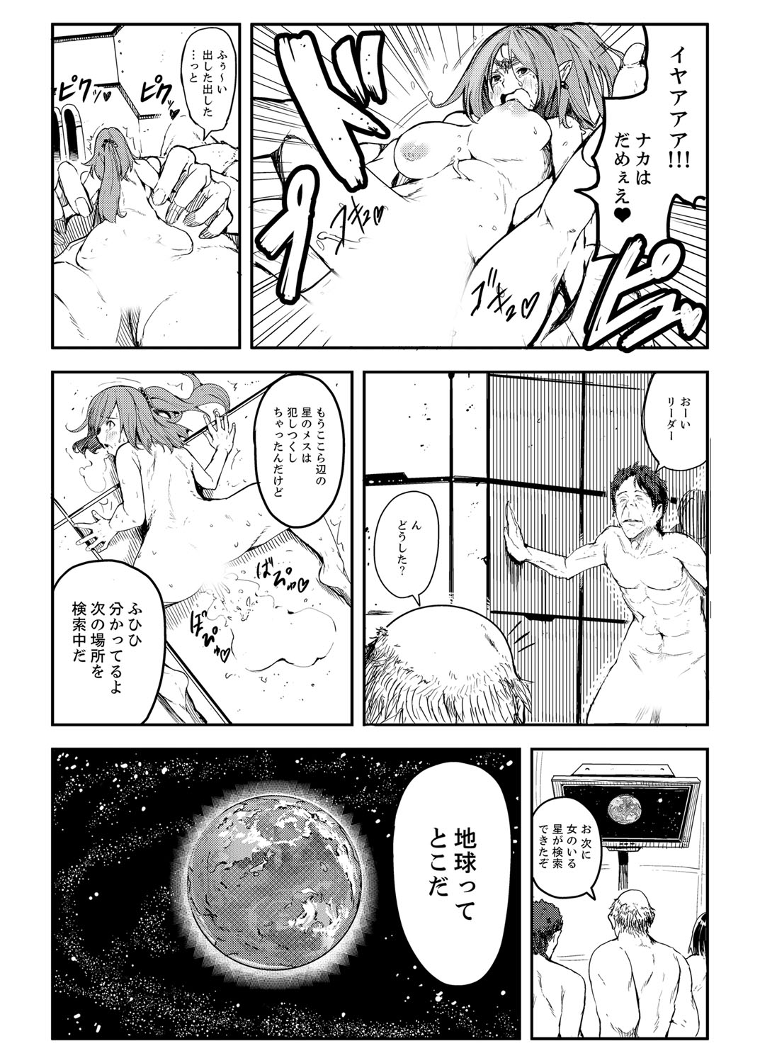[すなまし] 巨人少女ツバメちゃんのHな日常