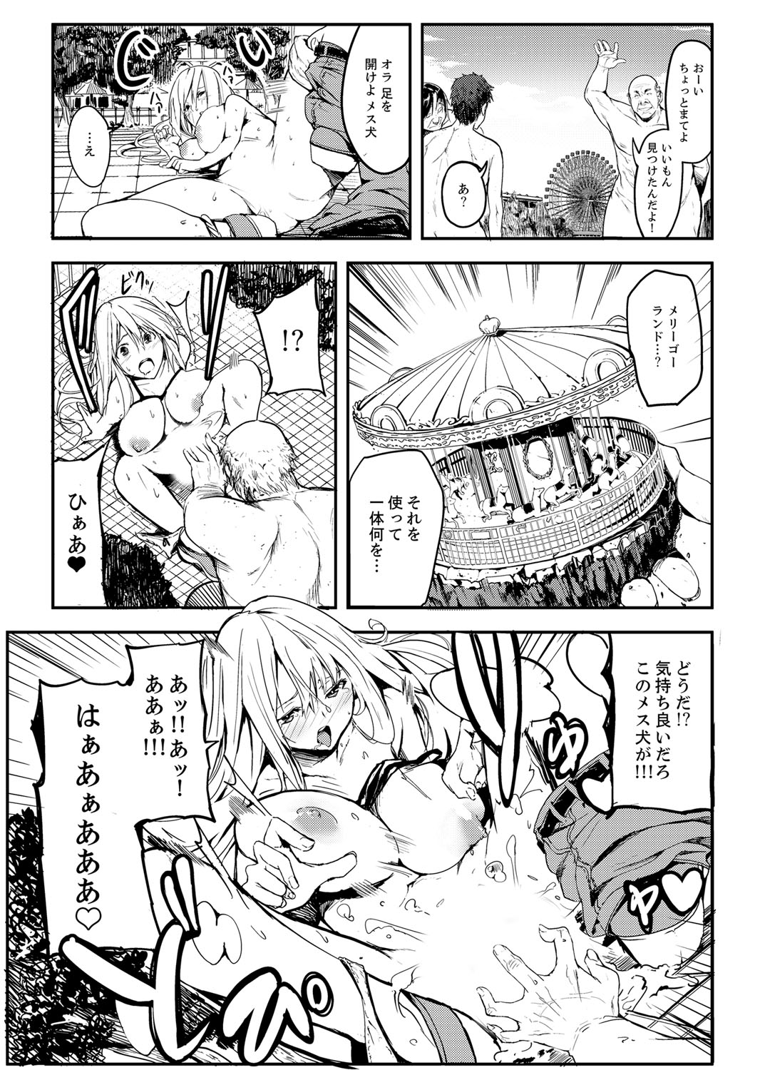 [すなまし] 巨人少女ツバメちゃんのHな日常