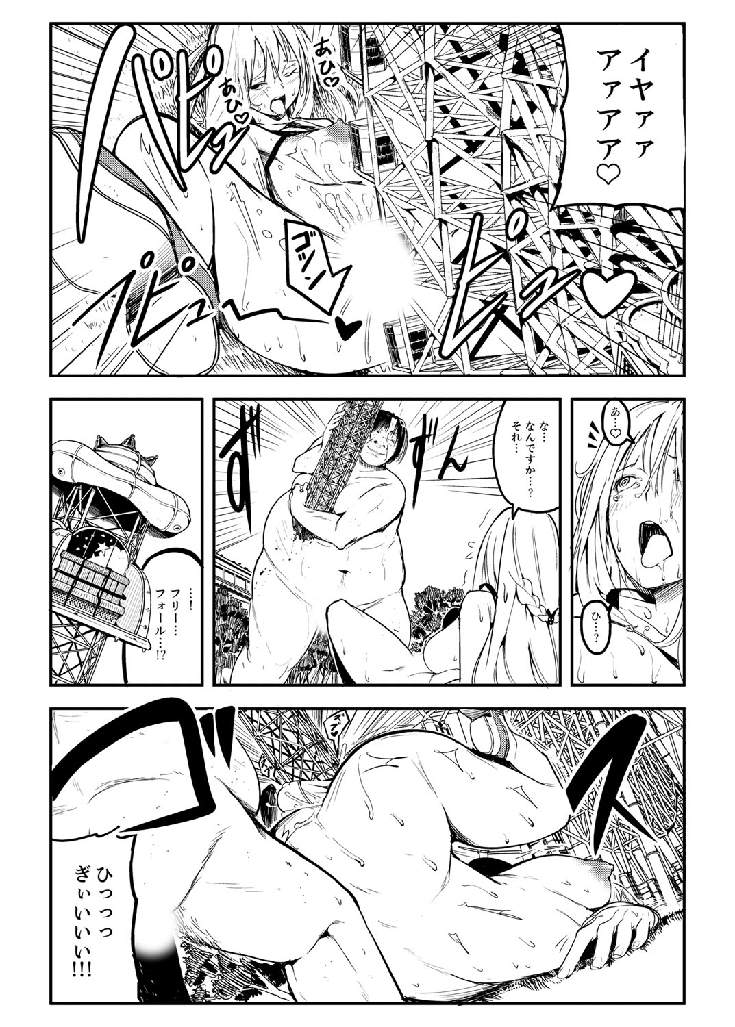 [すなまし] 巨人少女ツバメちゃんのHな日常