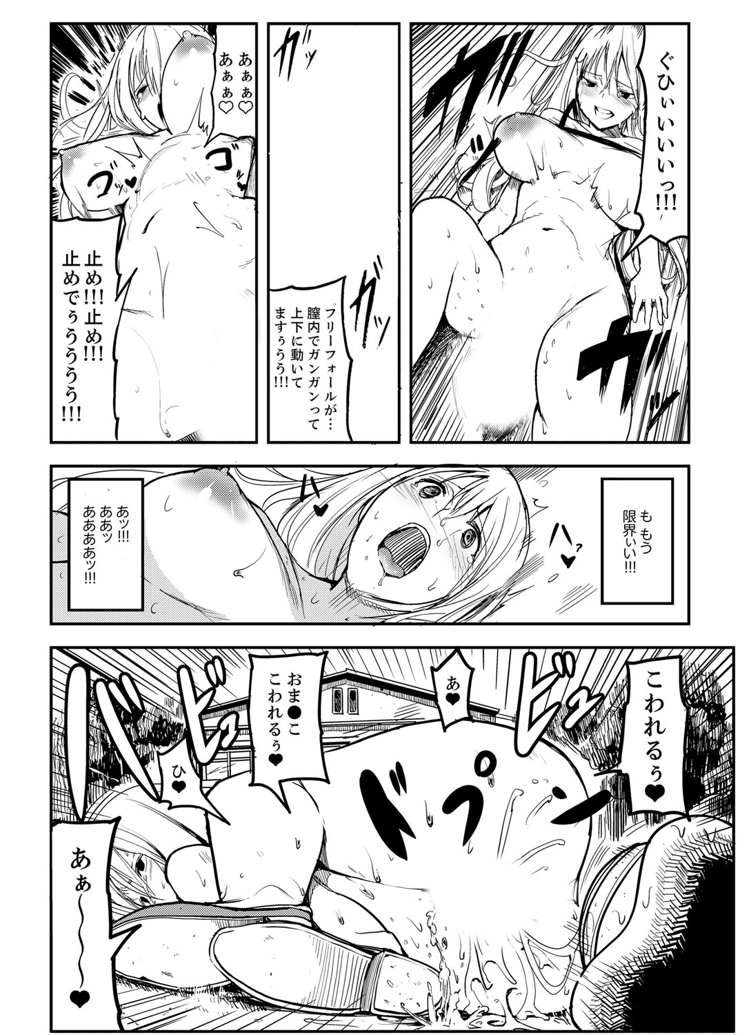 [すなまし] 巨人少女ツバメちゃんのHな日常